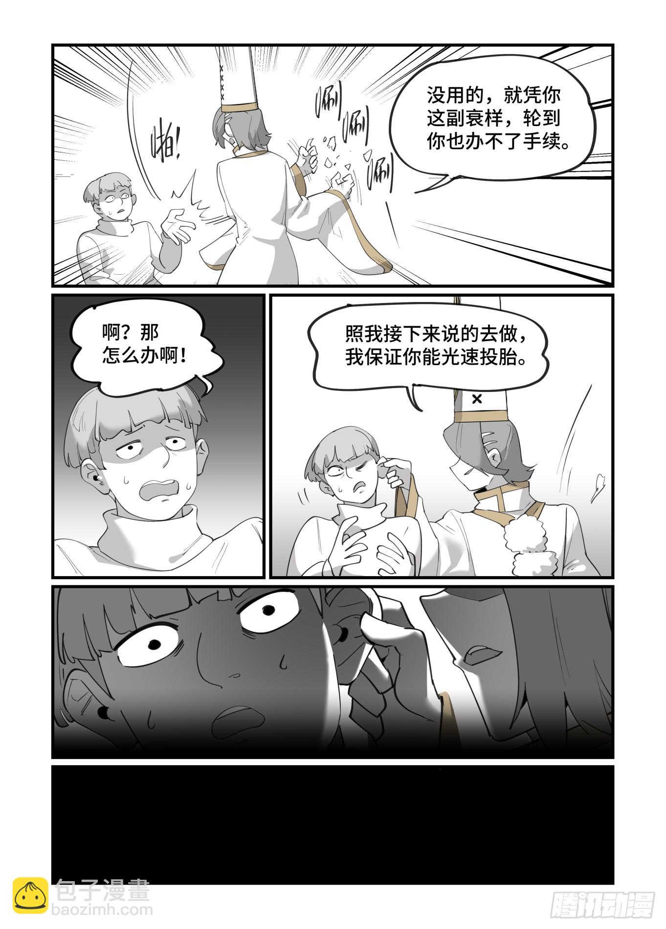 大寒之章10-第264话