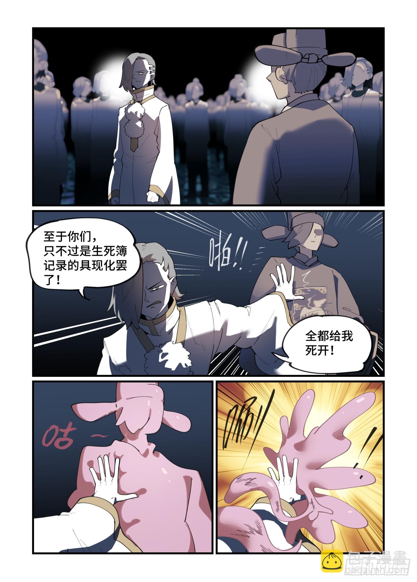 大寒之章11-第266话