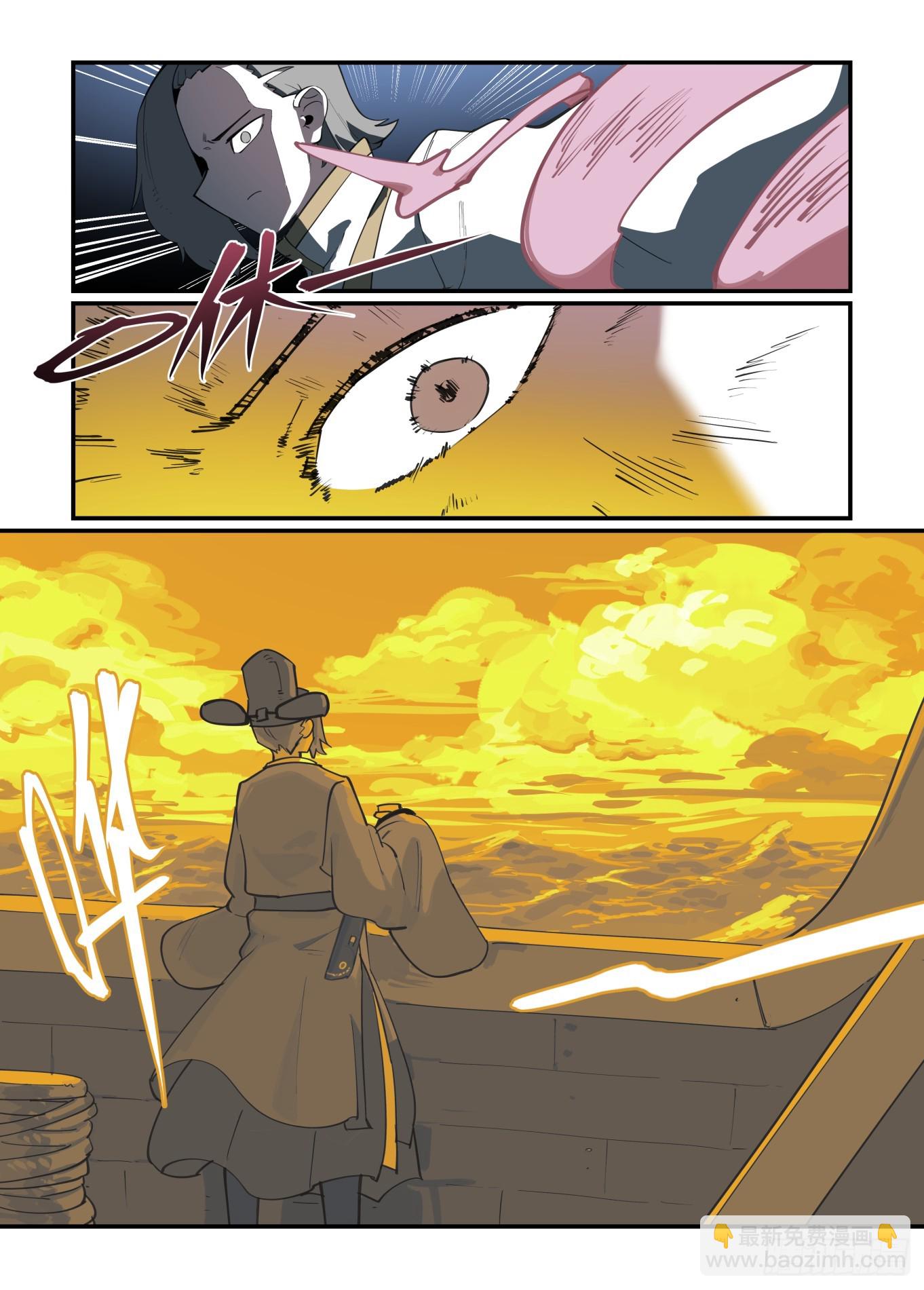 大寒之章11-第266话