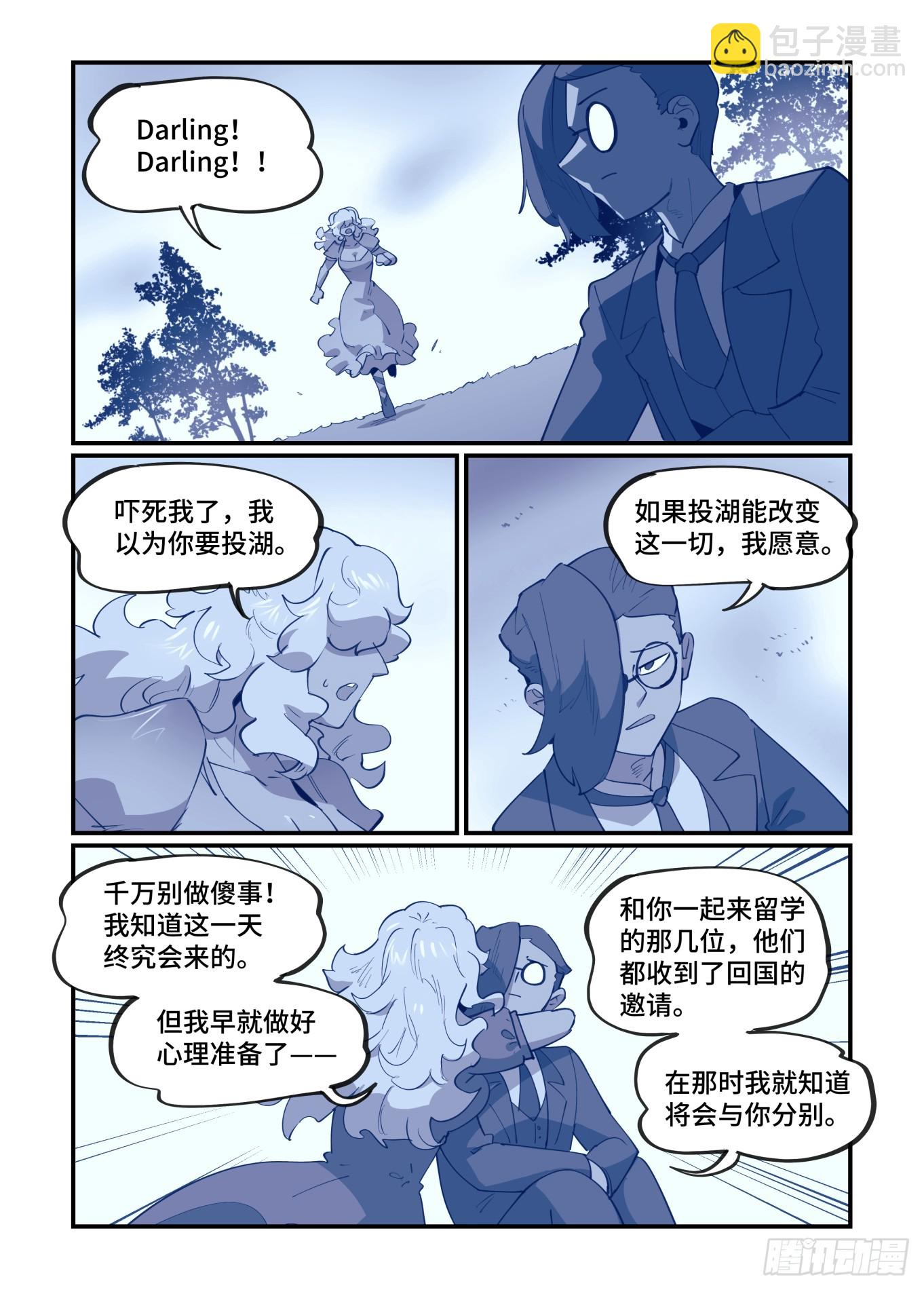 大寒之章11-第266话