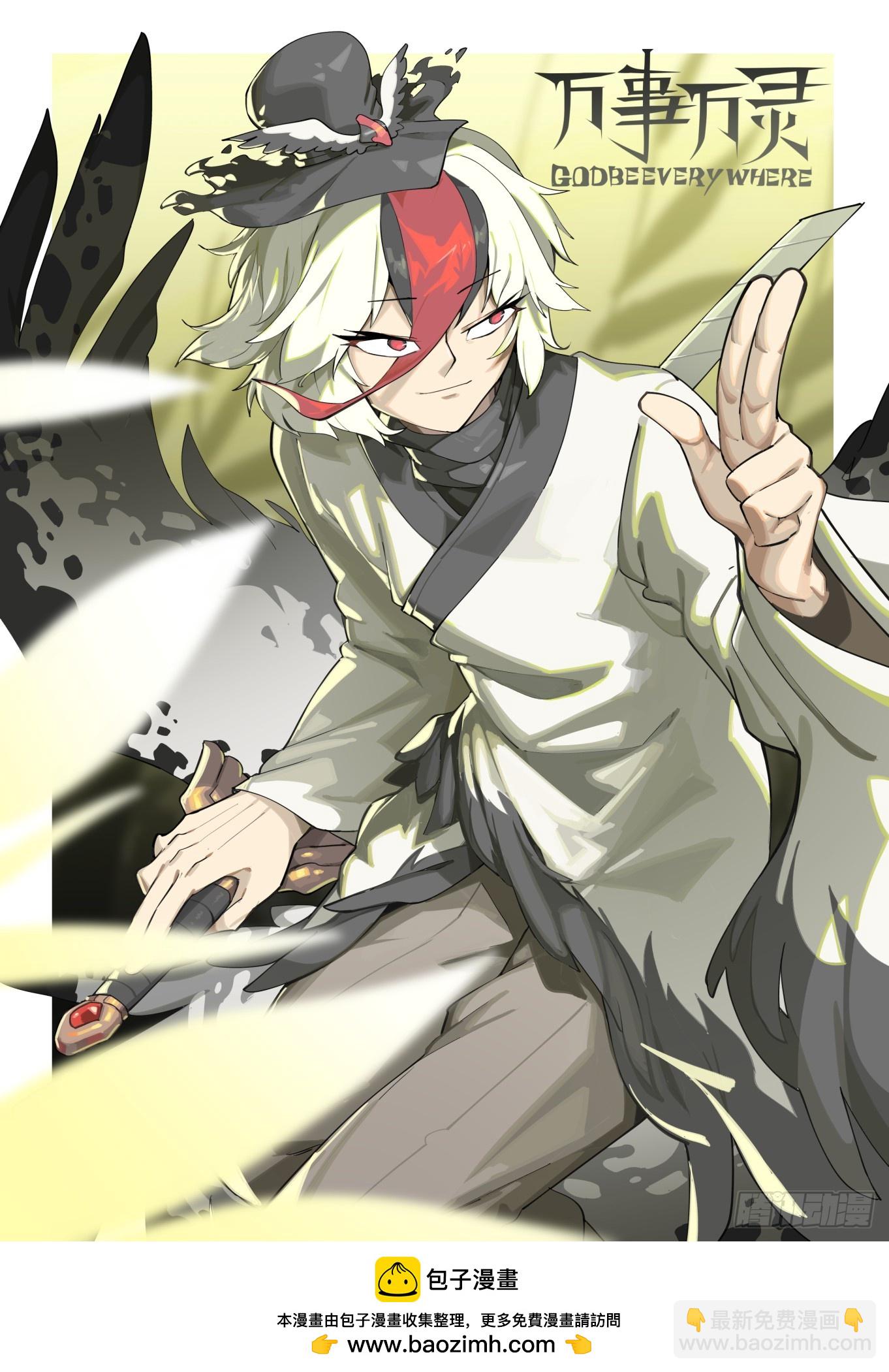 大寒之章11-第266话