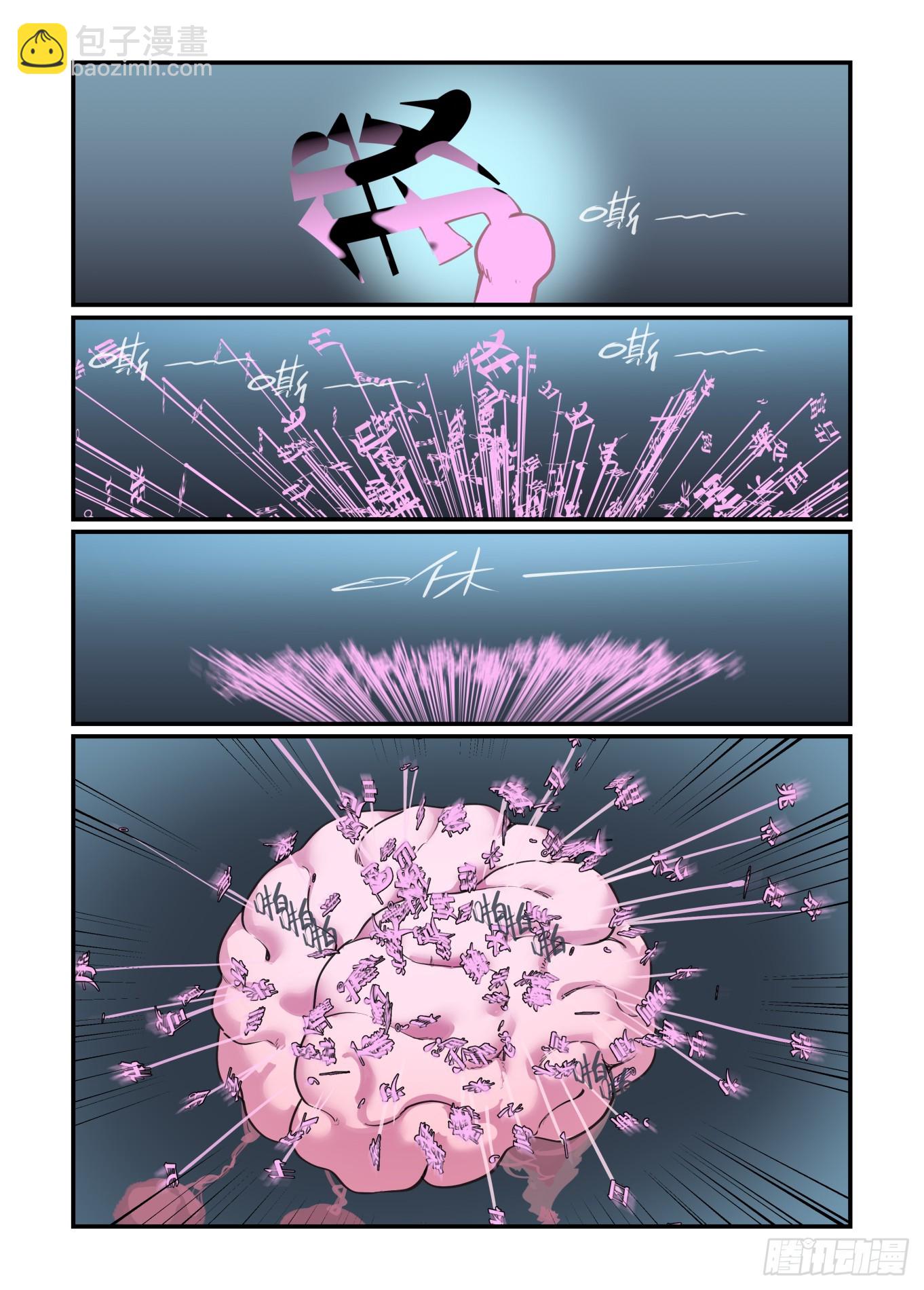 大寒之章11-第266话