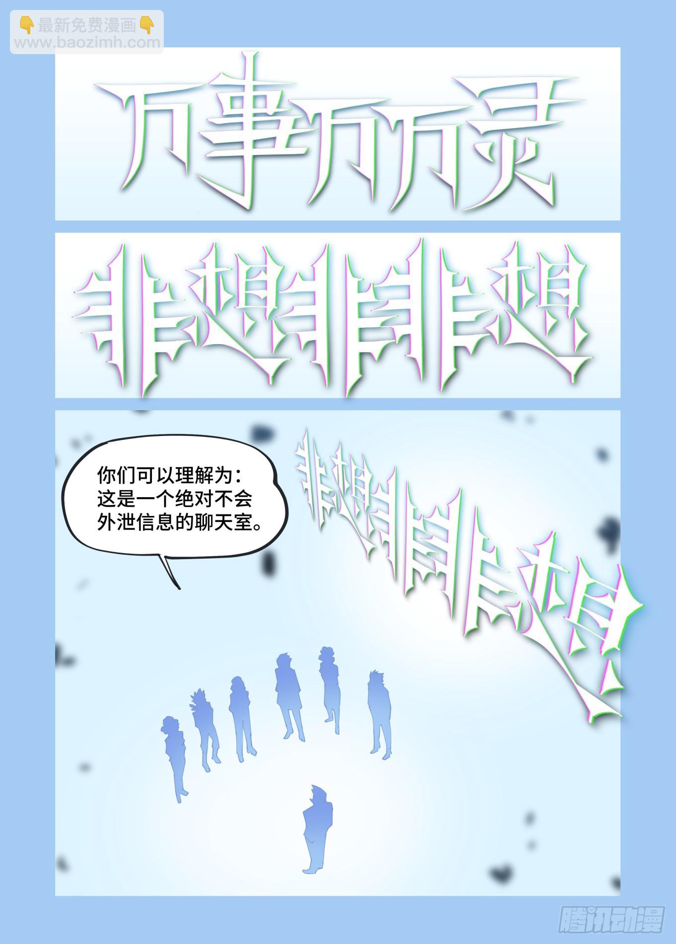 大寒之章13-第268话