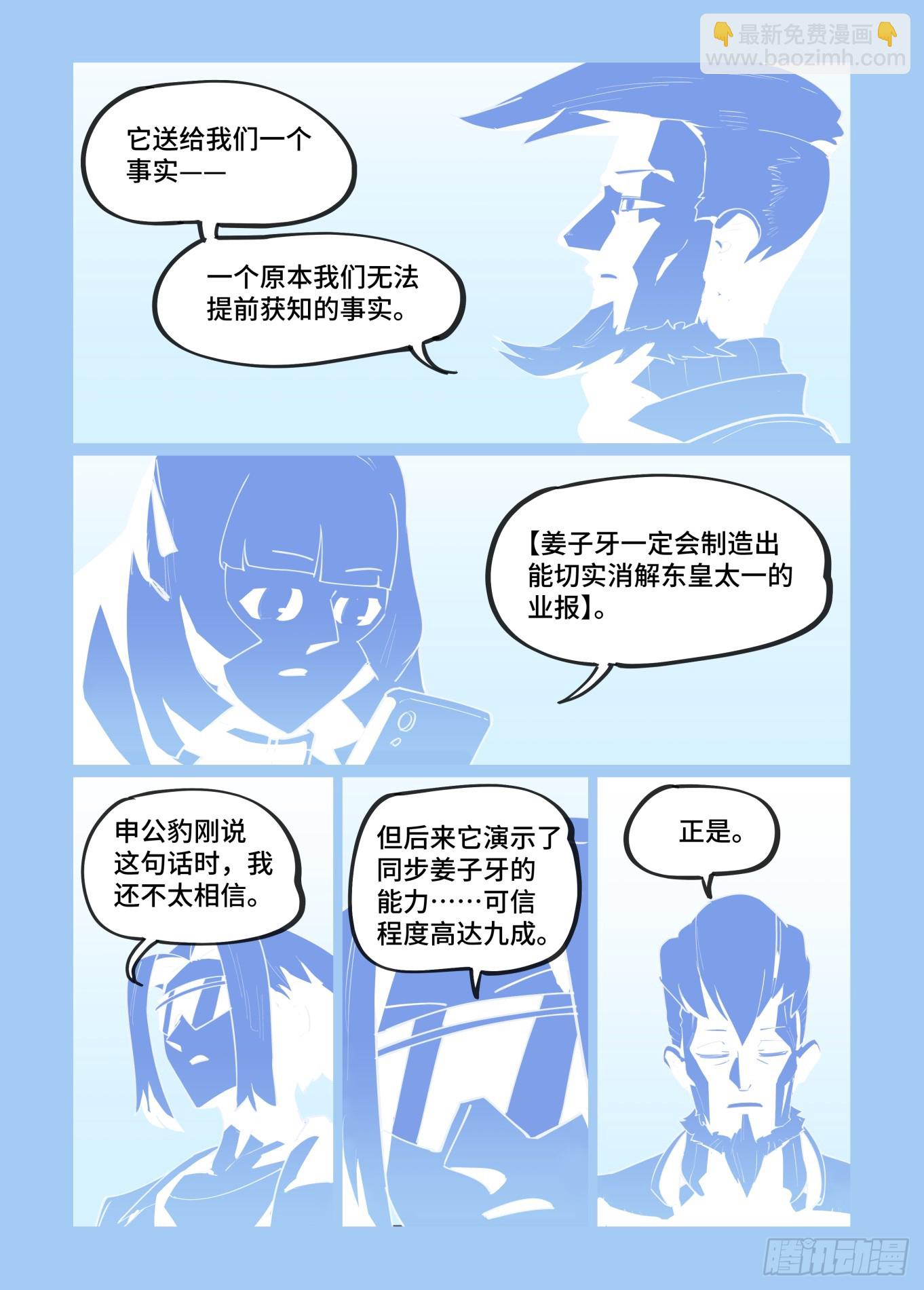 大寒之章13-第268话