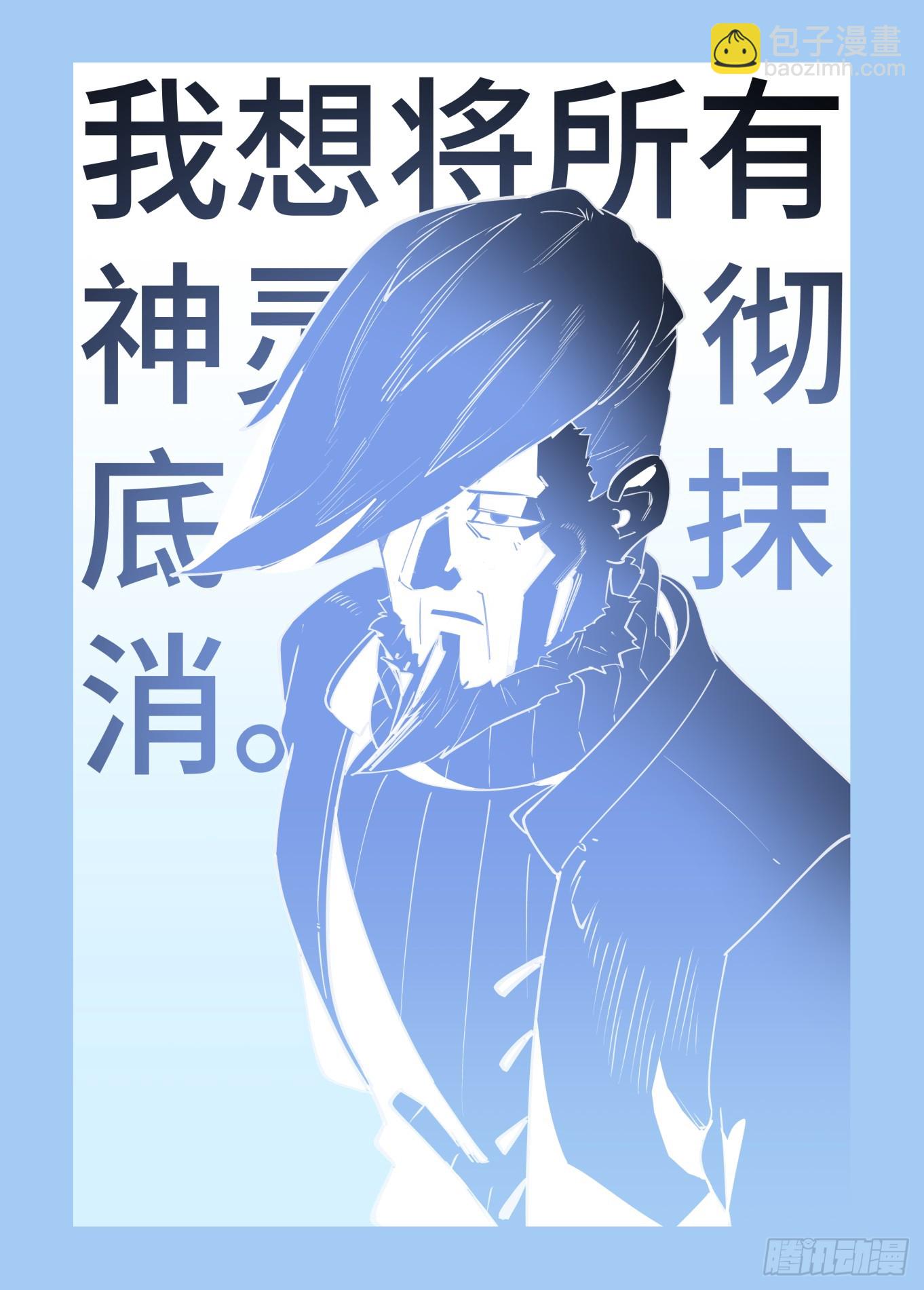 大寒之章13-第268话