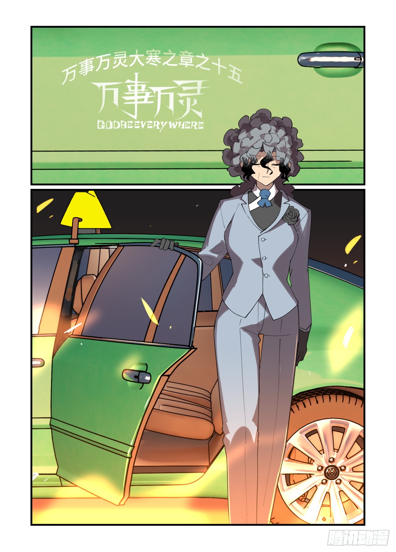 大寒之章15-第270话