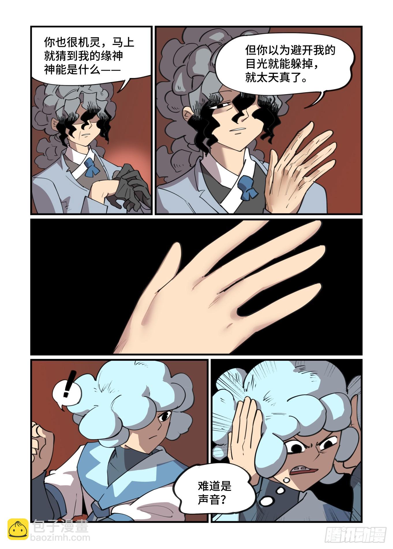 大寒之章15-第270话