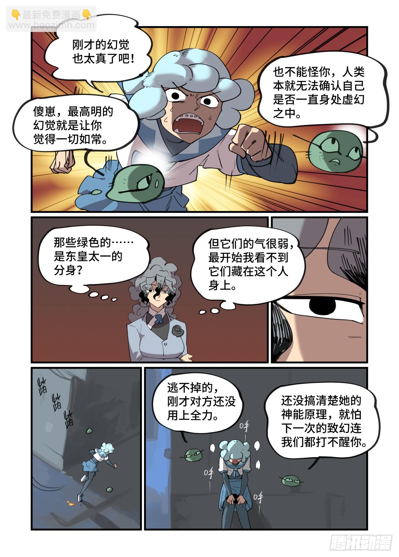 大寒之章15-第270话