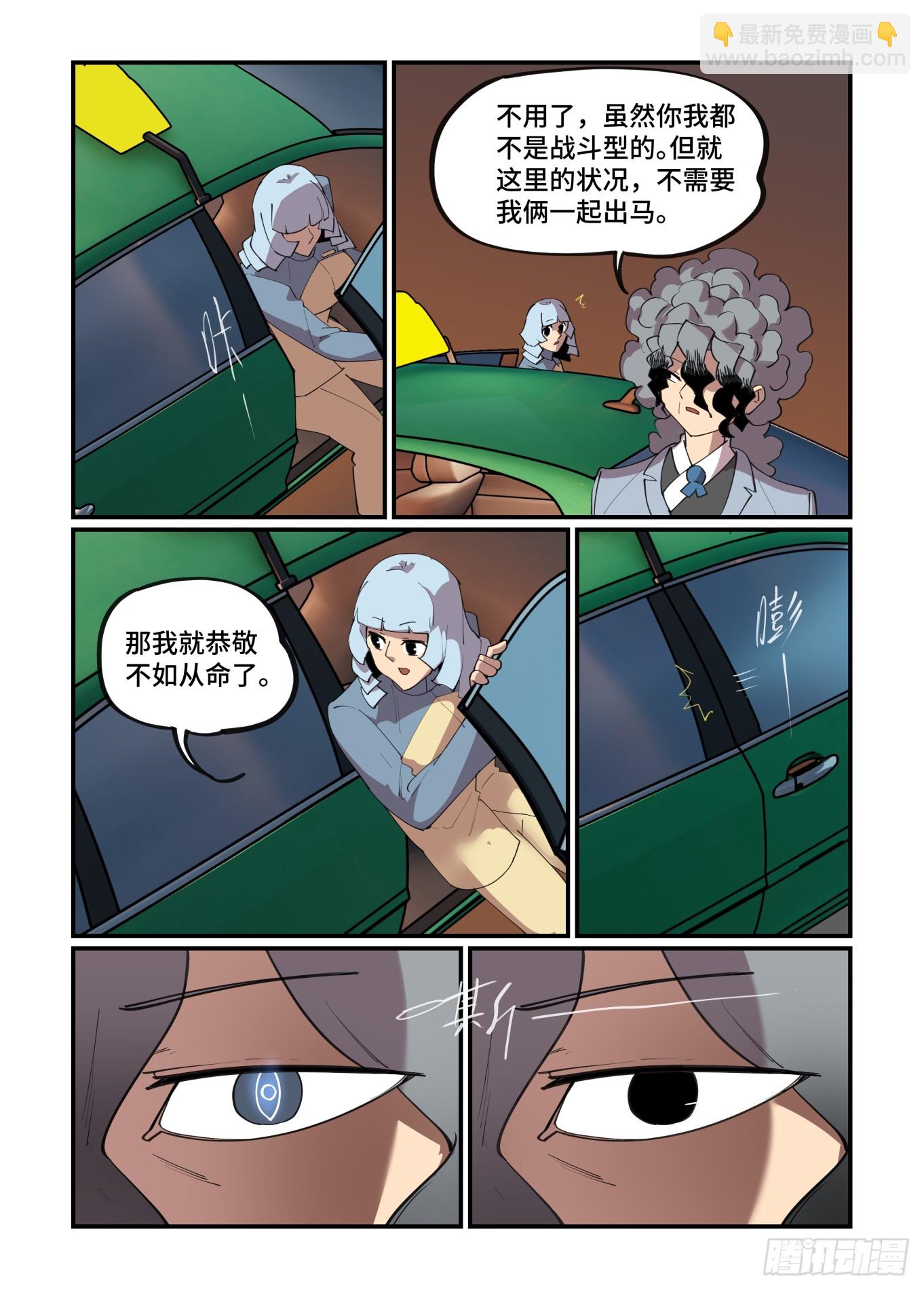 大寒之章15-第270话