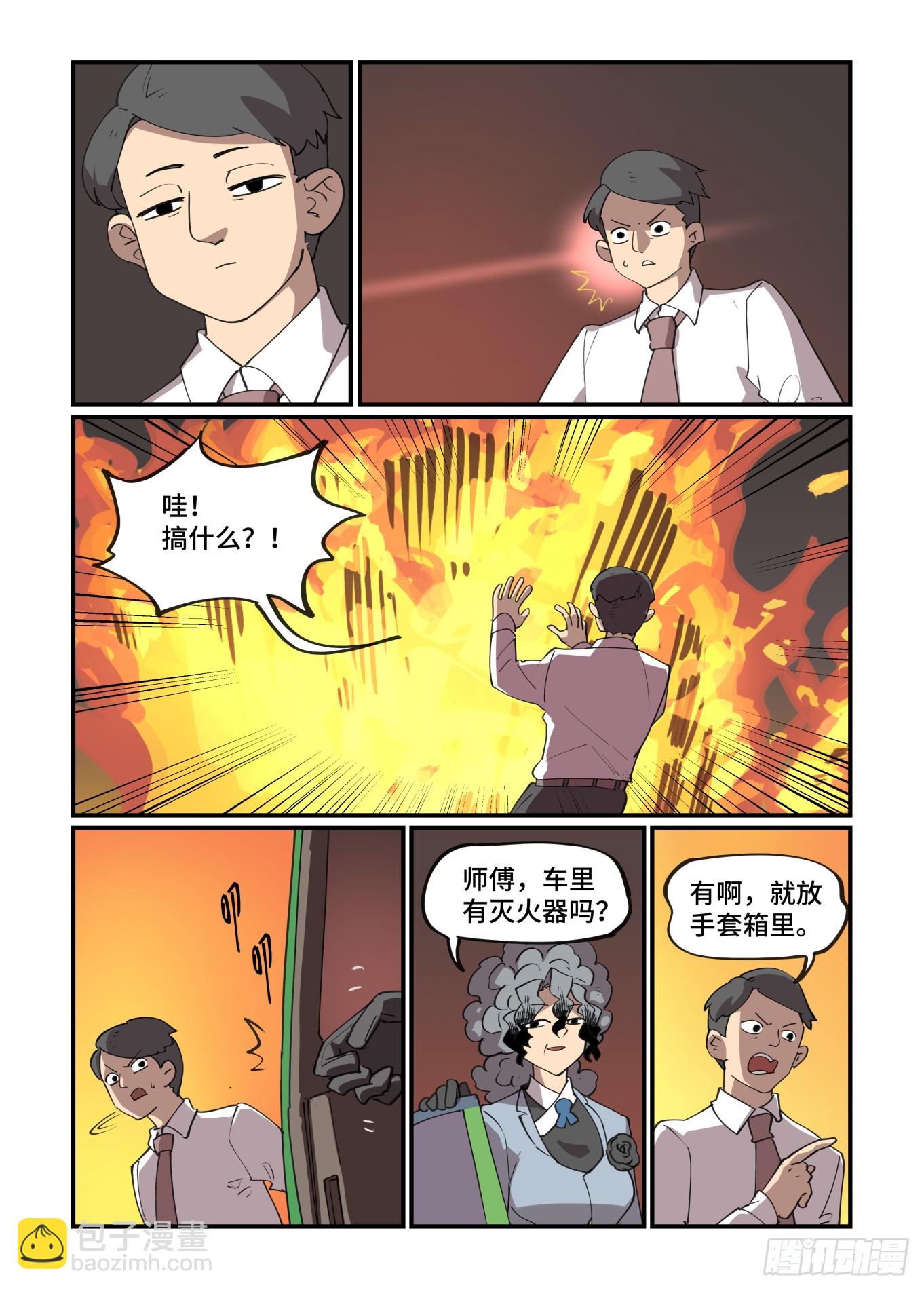 大寒之章15-第270话