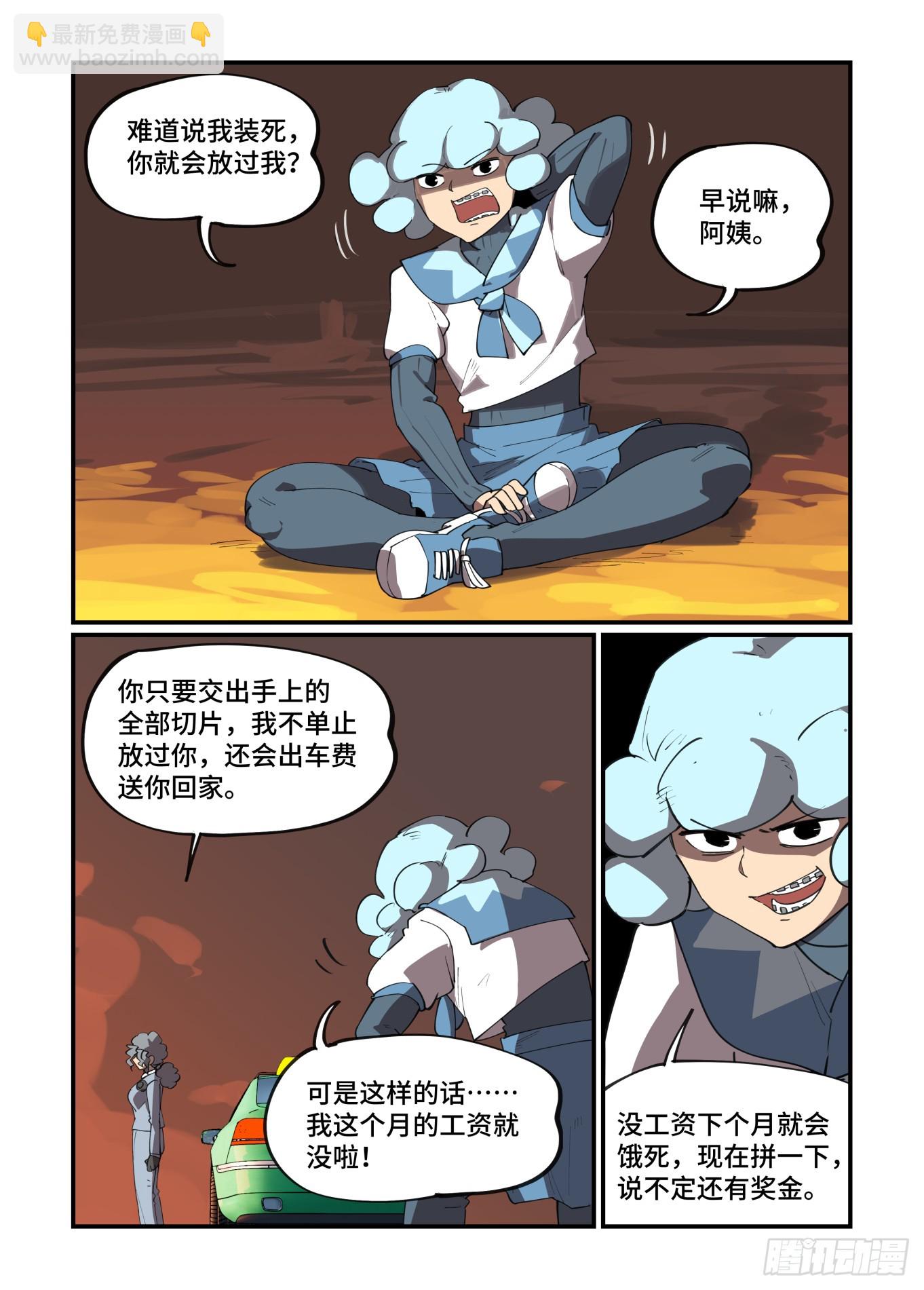 大寒之章15-第270话