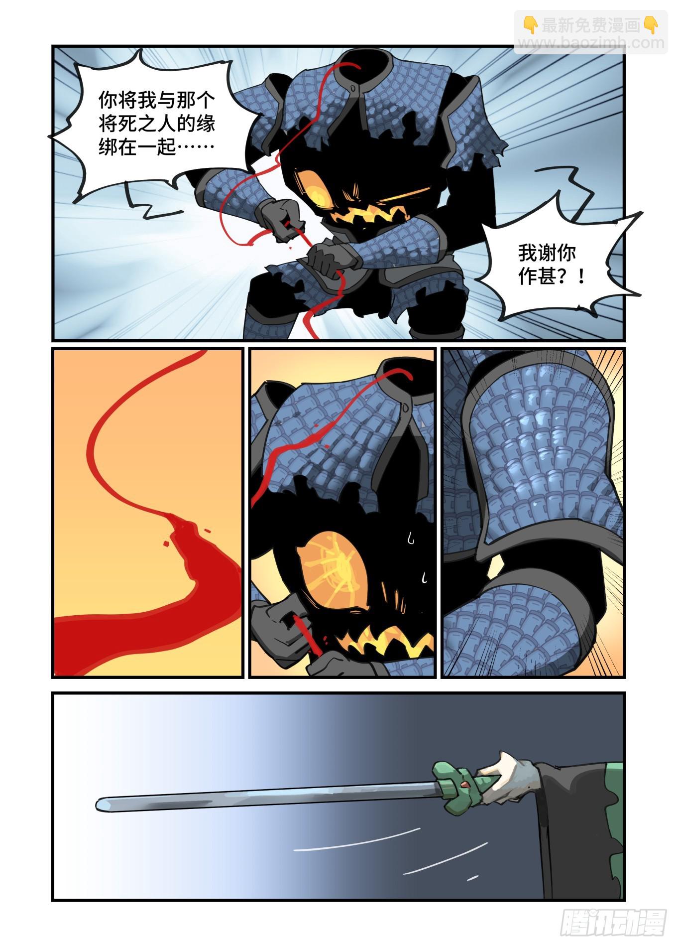 大寒之章16-第272话