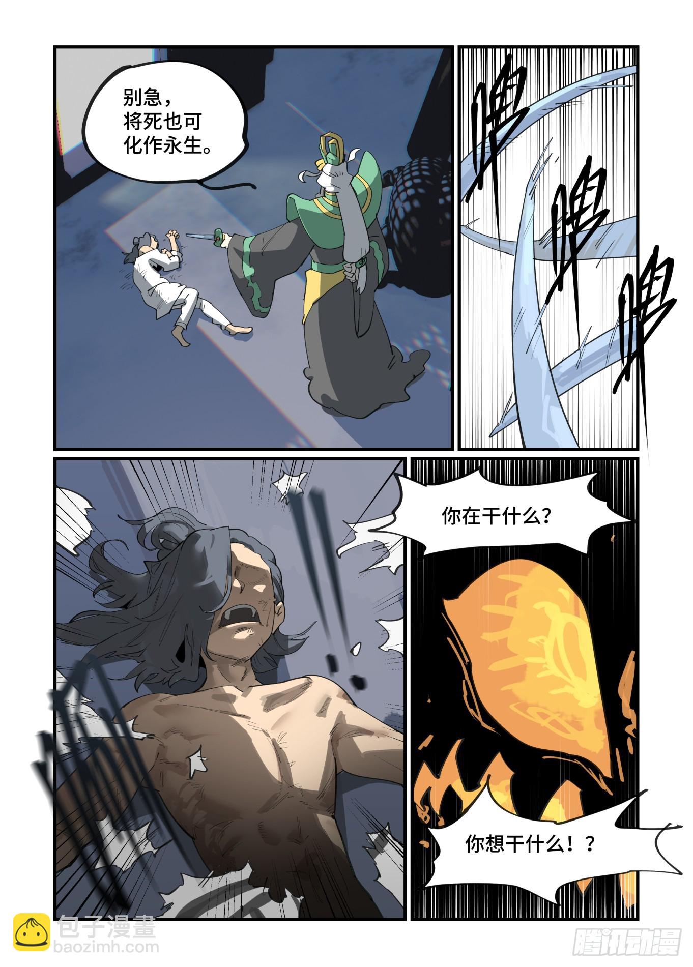 大寒之章16-第272话