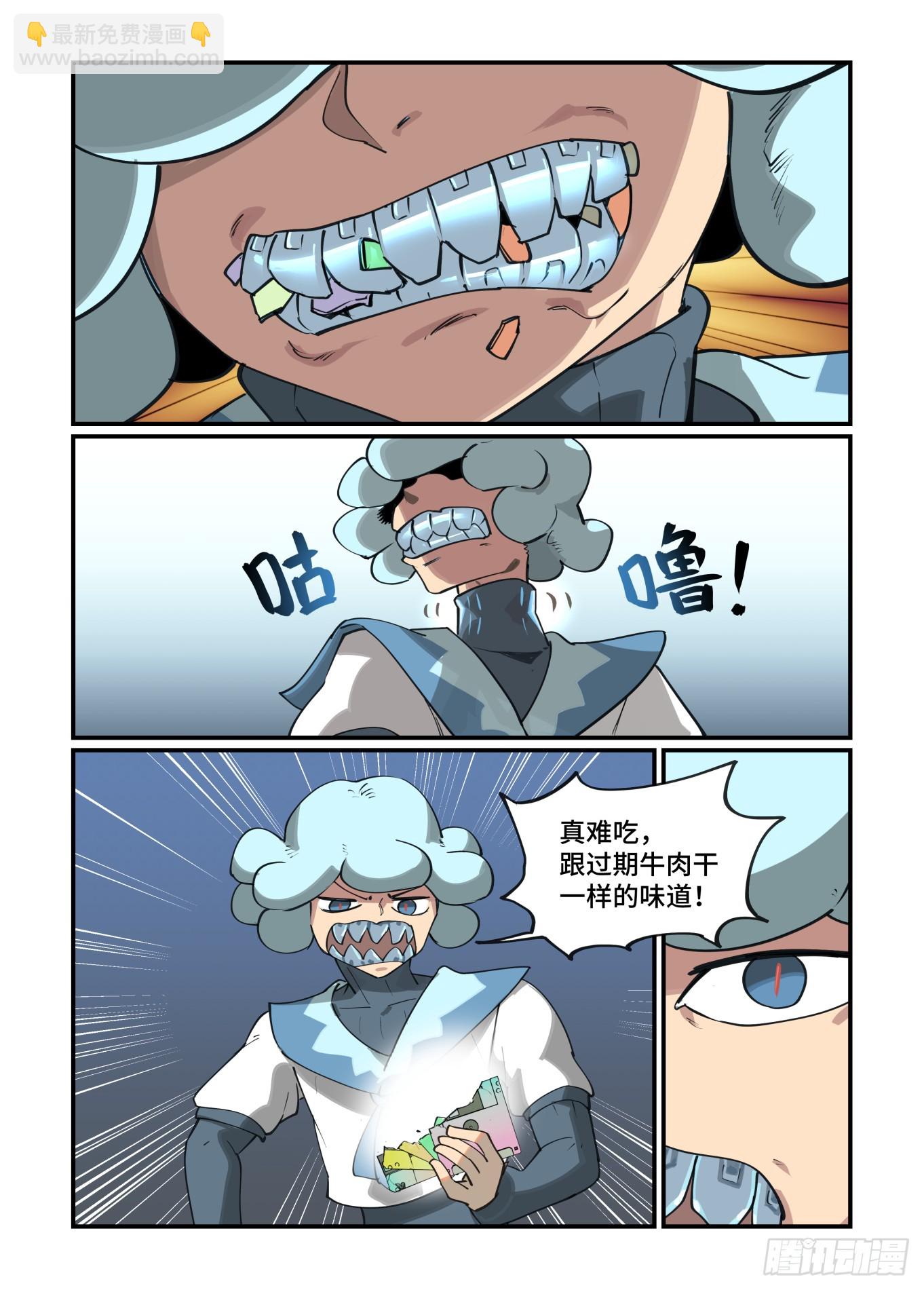 大寒之章16-第272话