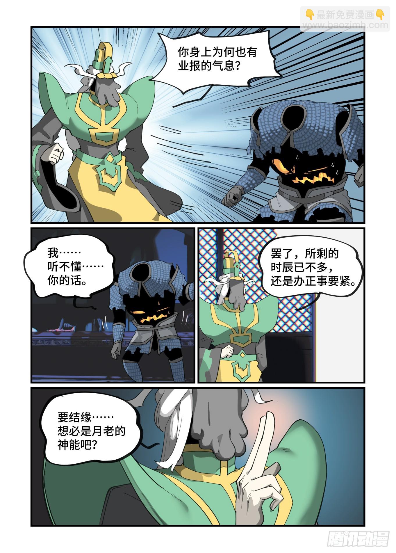 大寒之章16-第272话