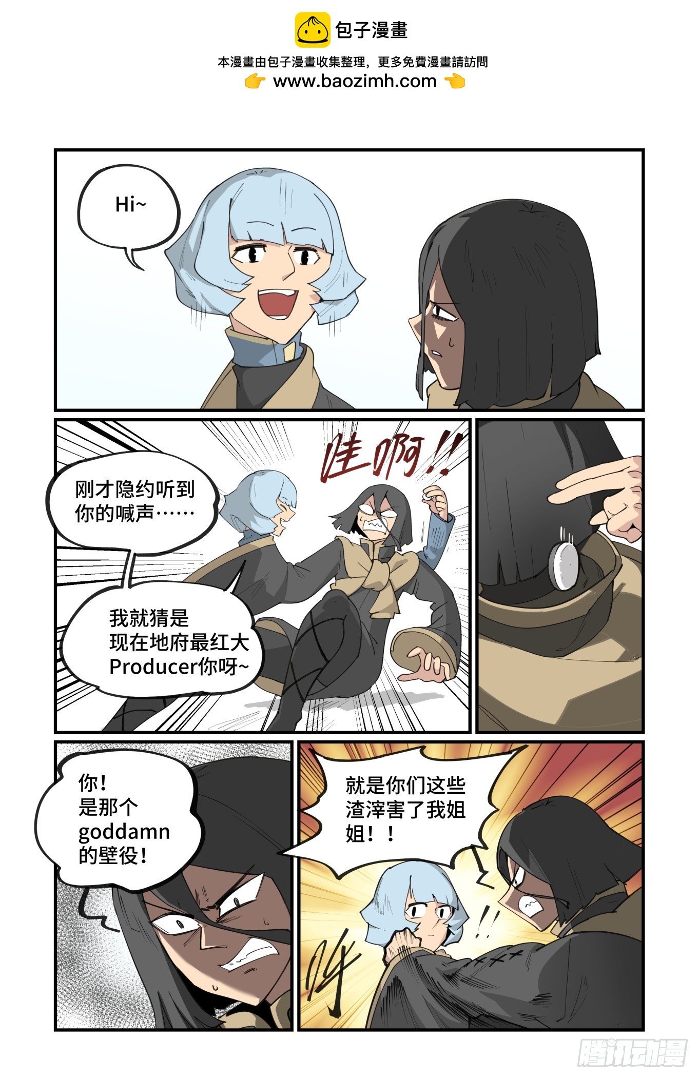 大寒之章18-第274话