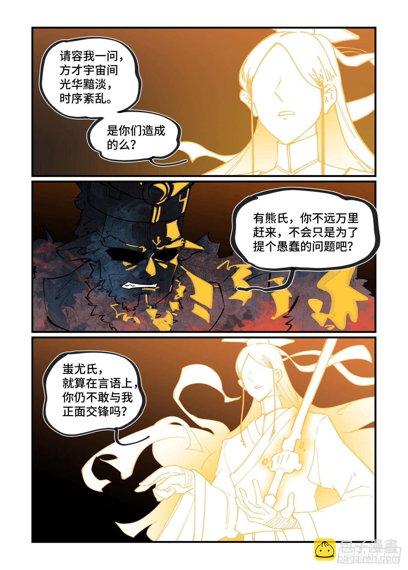 大寒之章21（上）-第278话