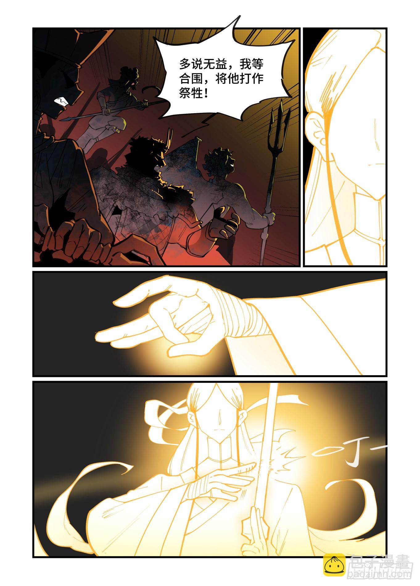 大寒之章21（上）-第278话