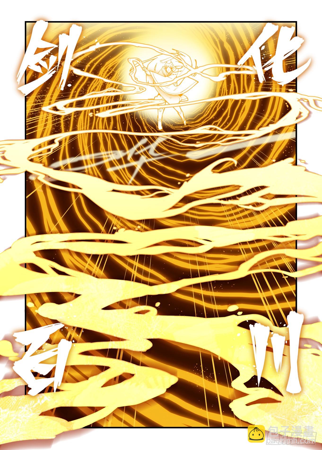 大寒之章21（上）-第278话