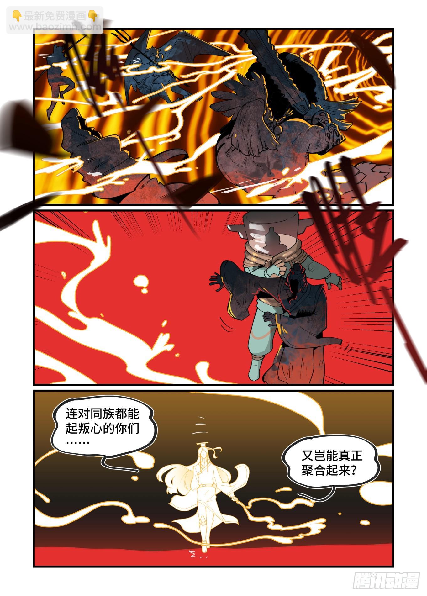 大寒之章21（上）-第278话