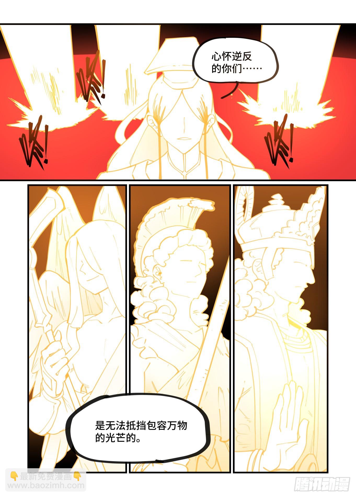 大寒之章21（上）-第278话