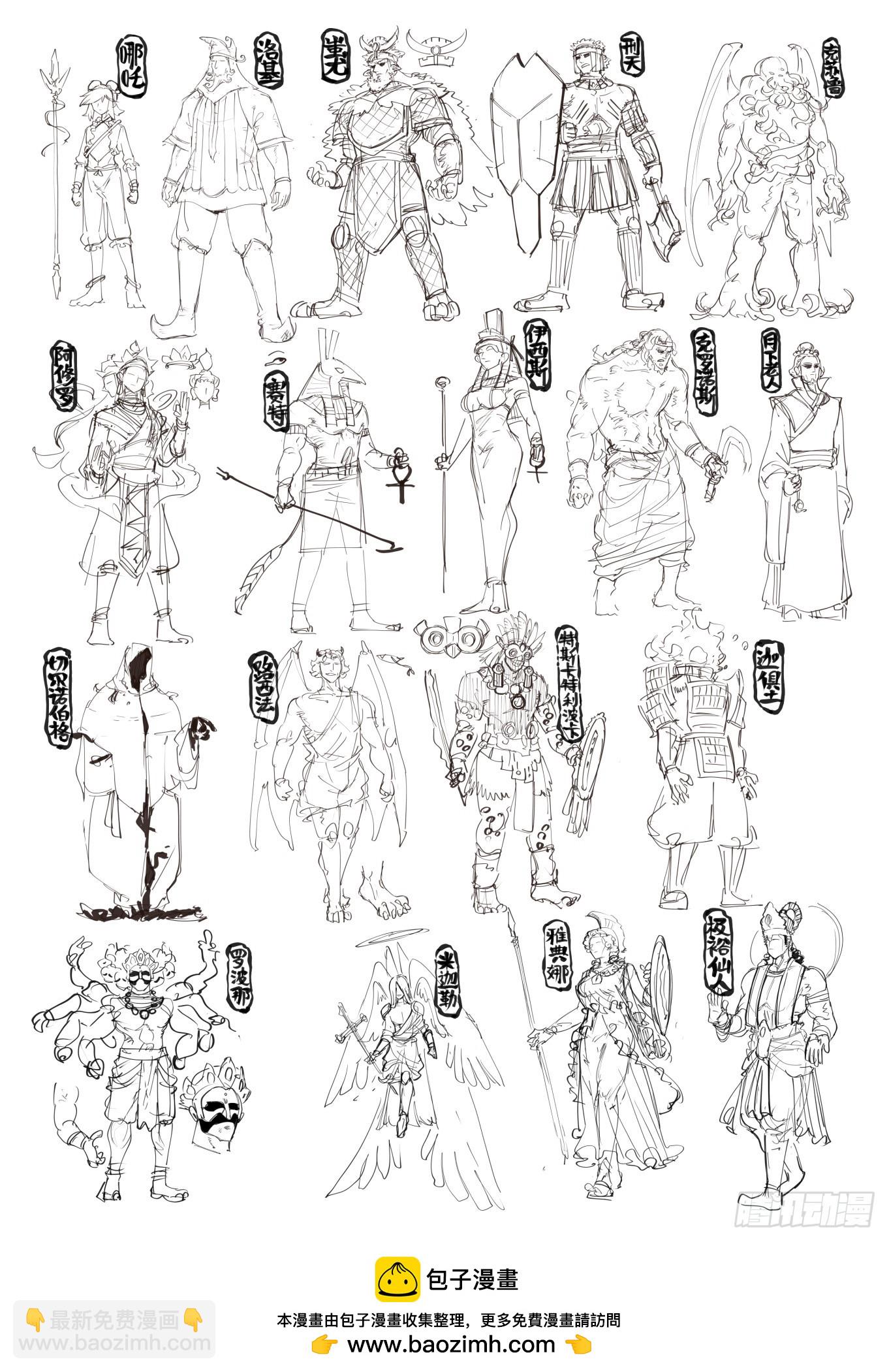 大寒之章21（上）-第278话