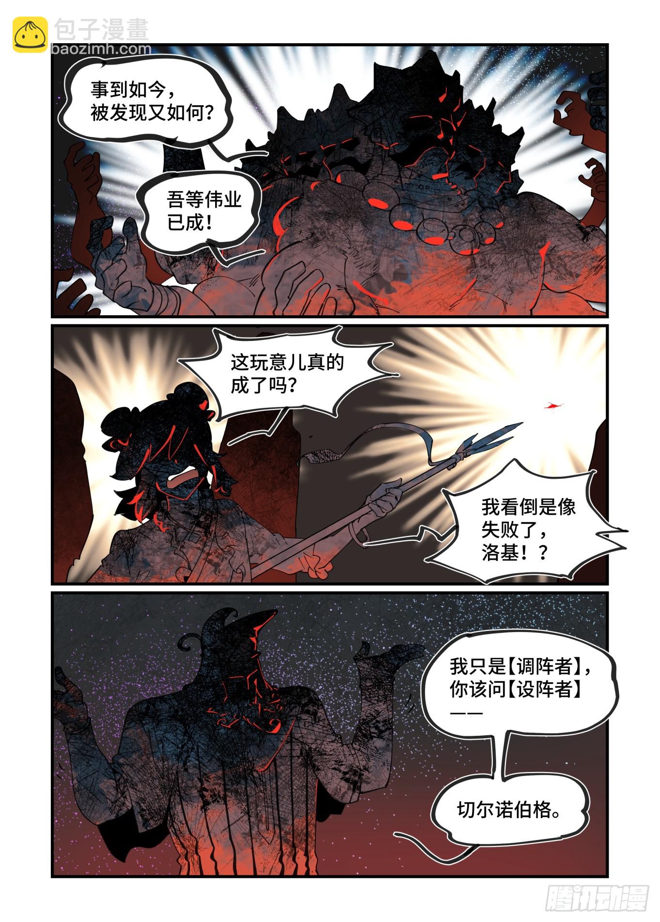 大寒之章21（上）-第278话