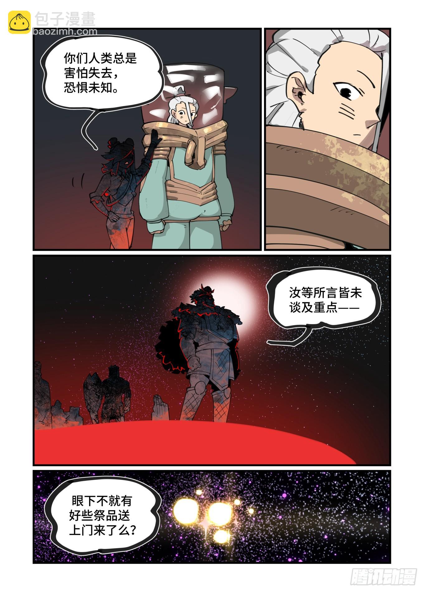 大寒之章21（上）-第278话