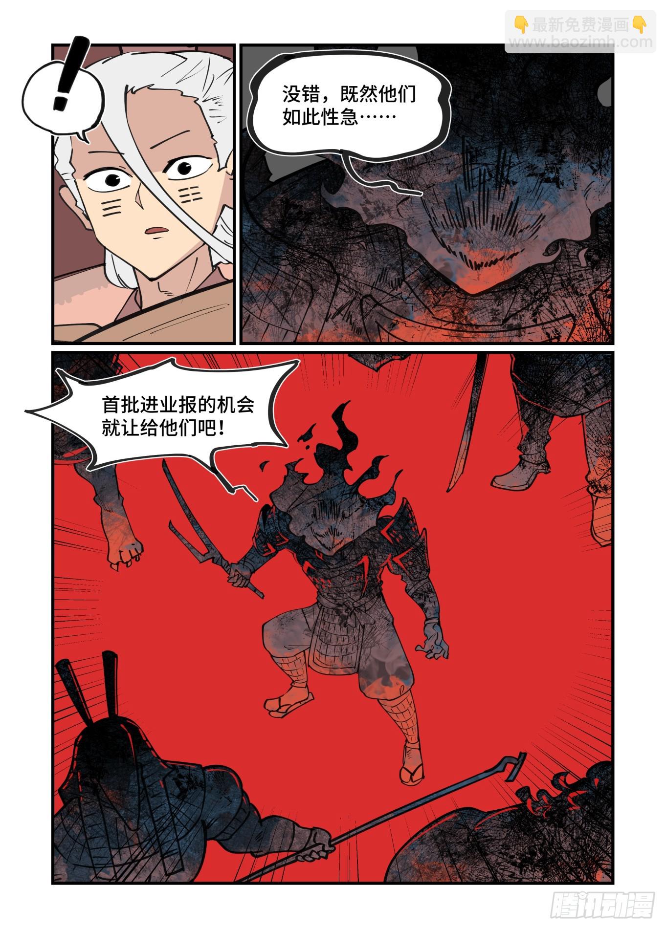 大寒之章21（上）-第278话