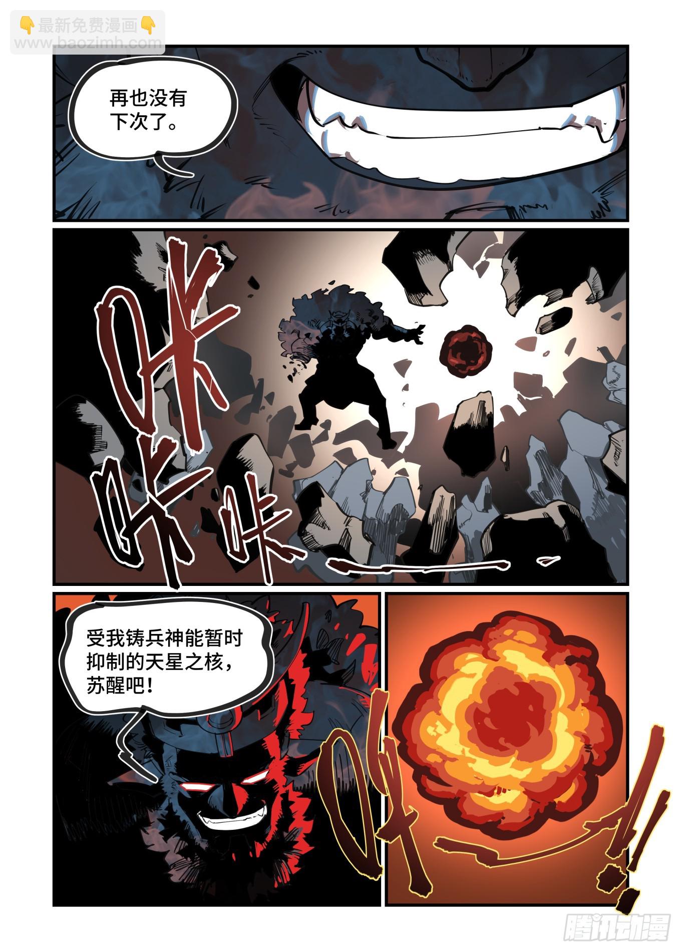 大寒之章23-第282话