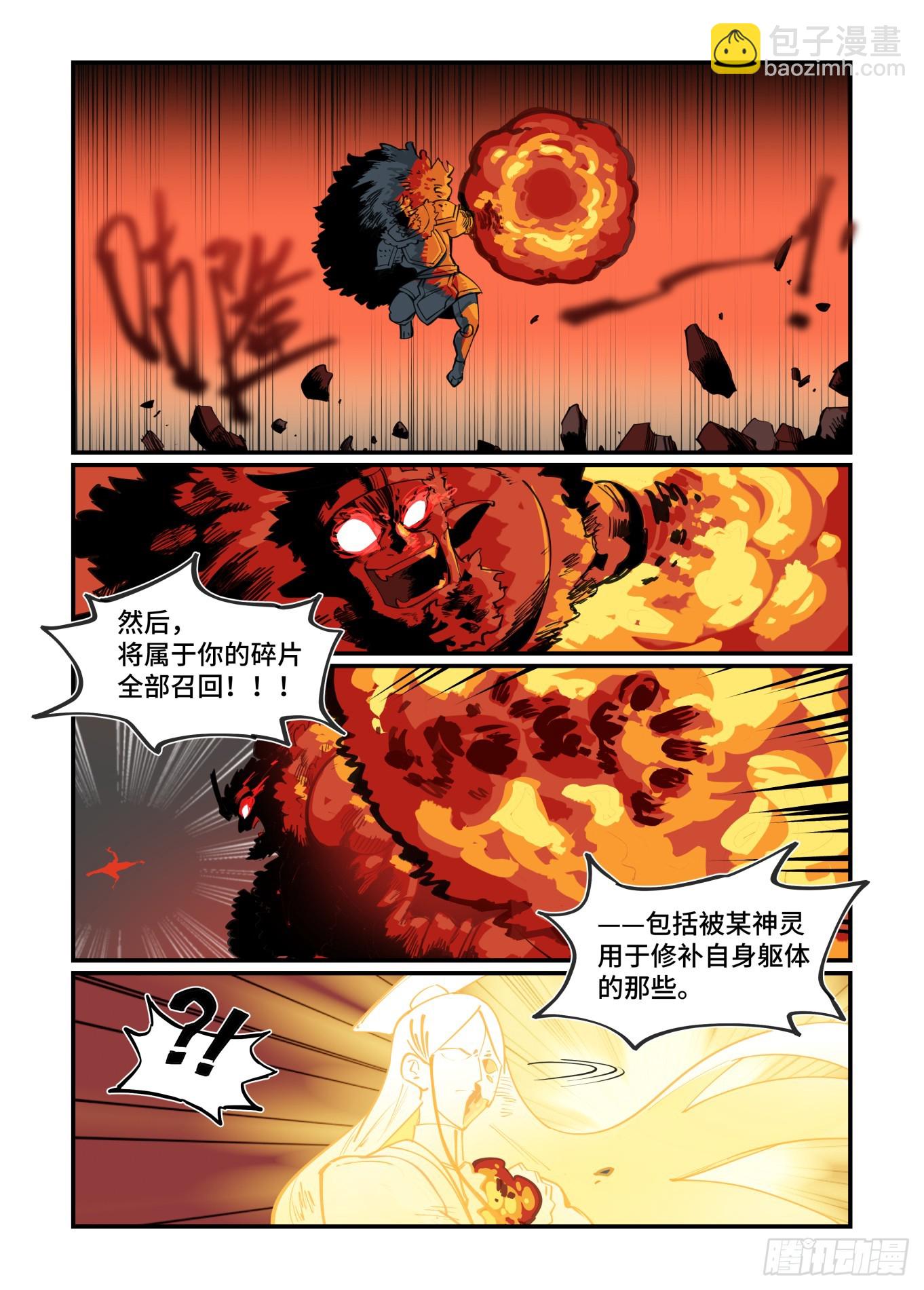 大寒之章23-第282话