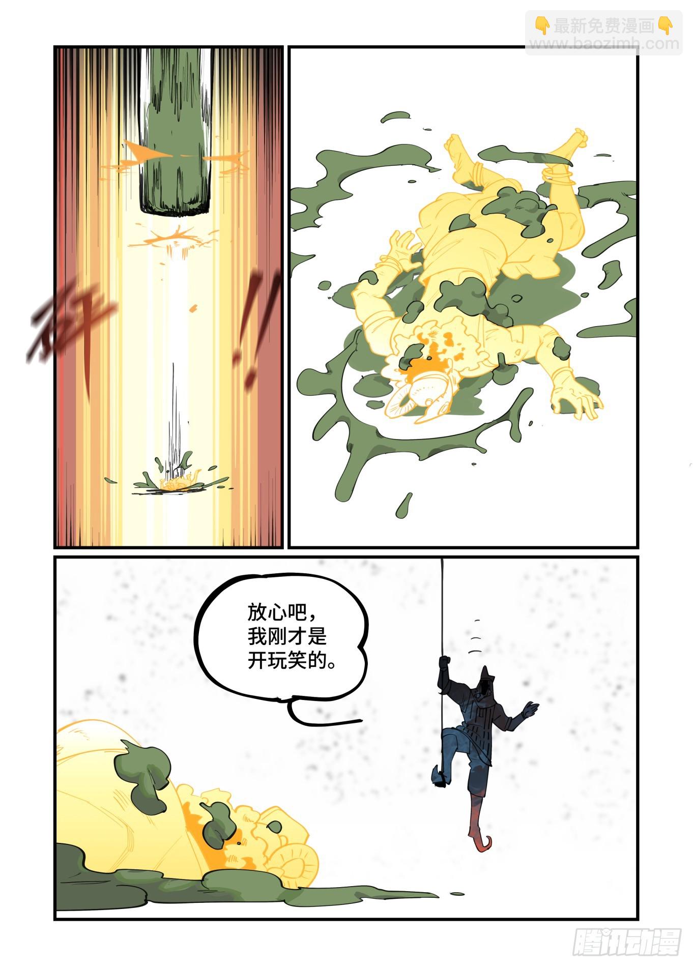 大寒之章25-第284话