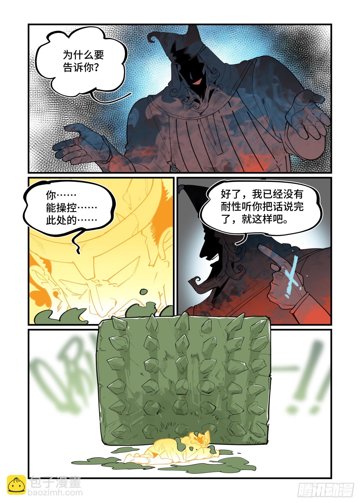 大寒之章25-第284话