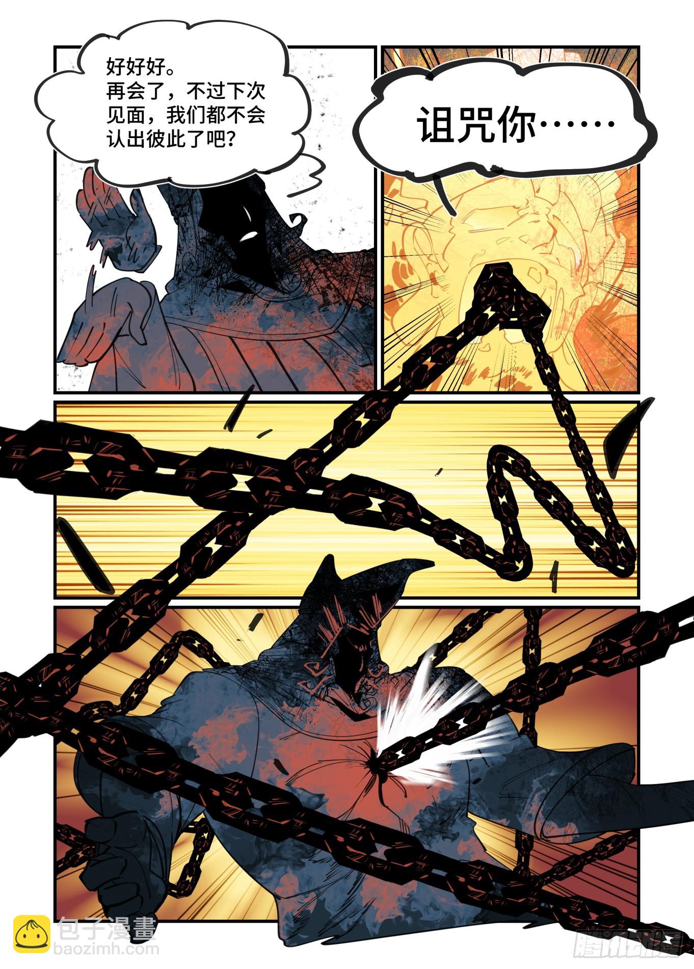 大寒之章25-第284话