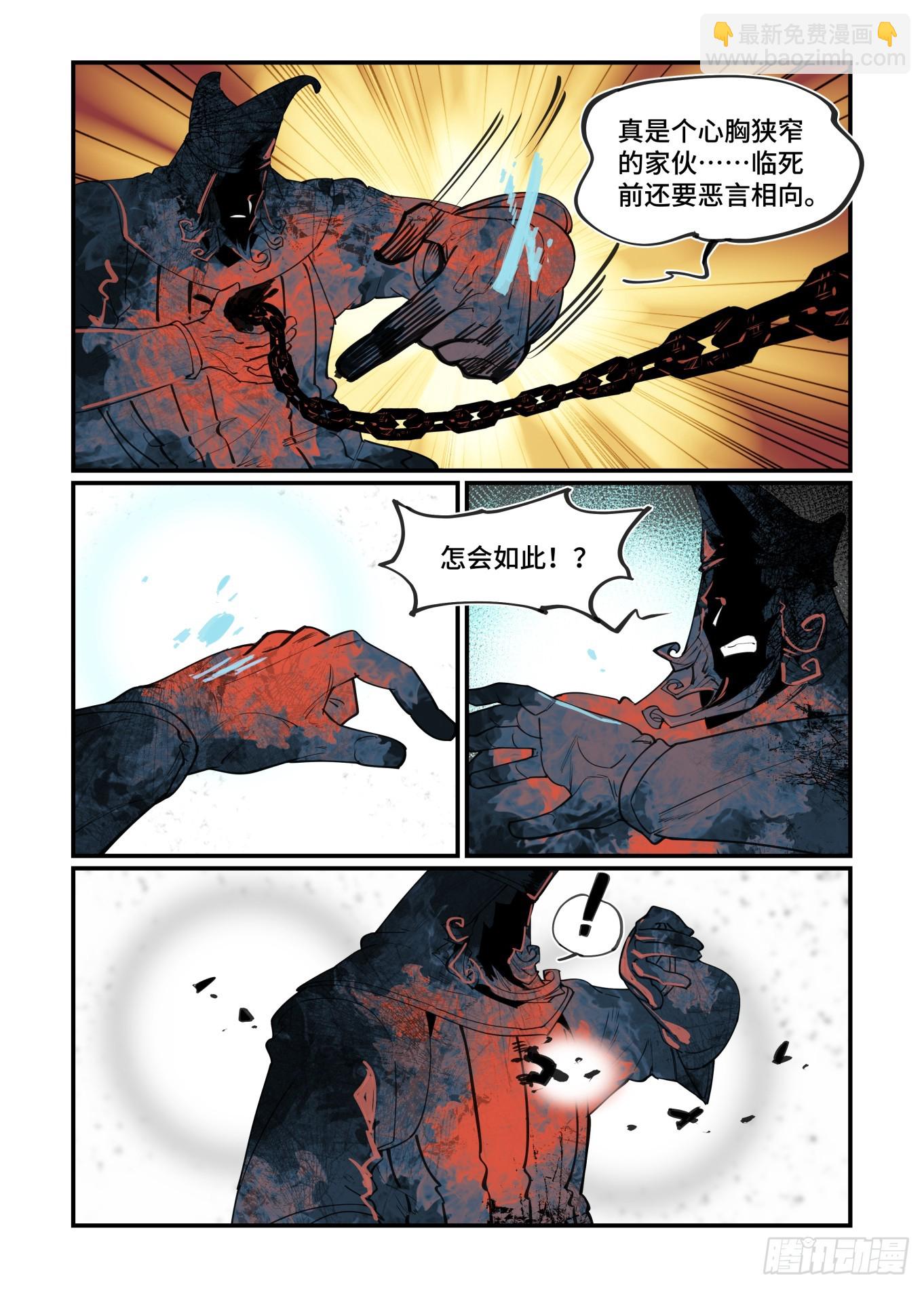 大寒之章25-第284话