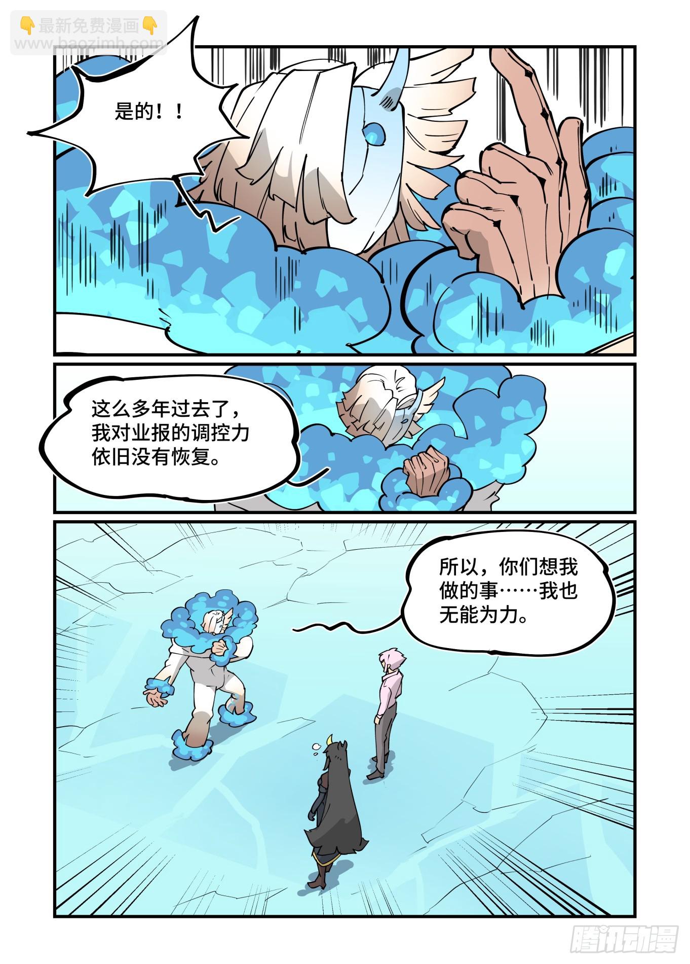 大寒之章25-第284话