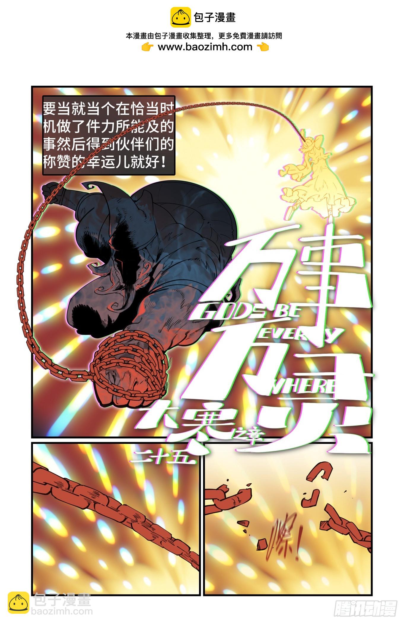 大寒之章25-第284话