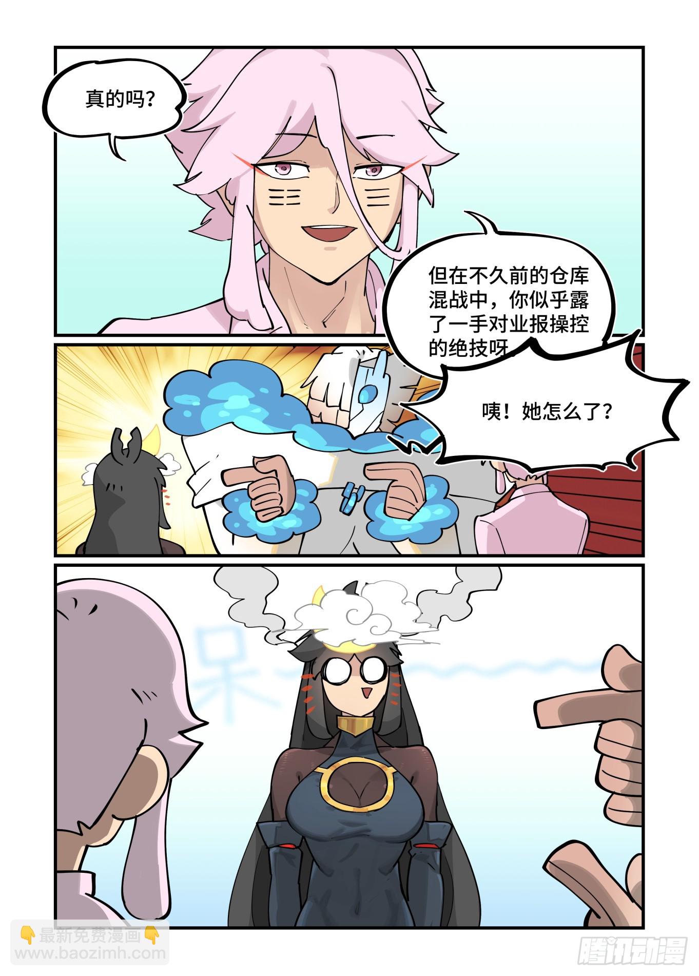 大寒之章25-第284话