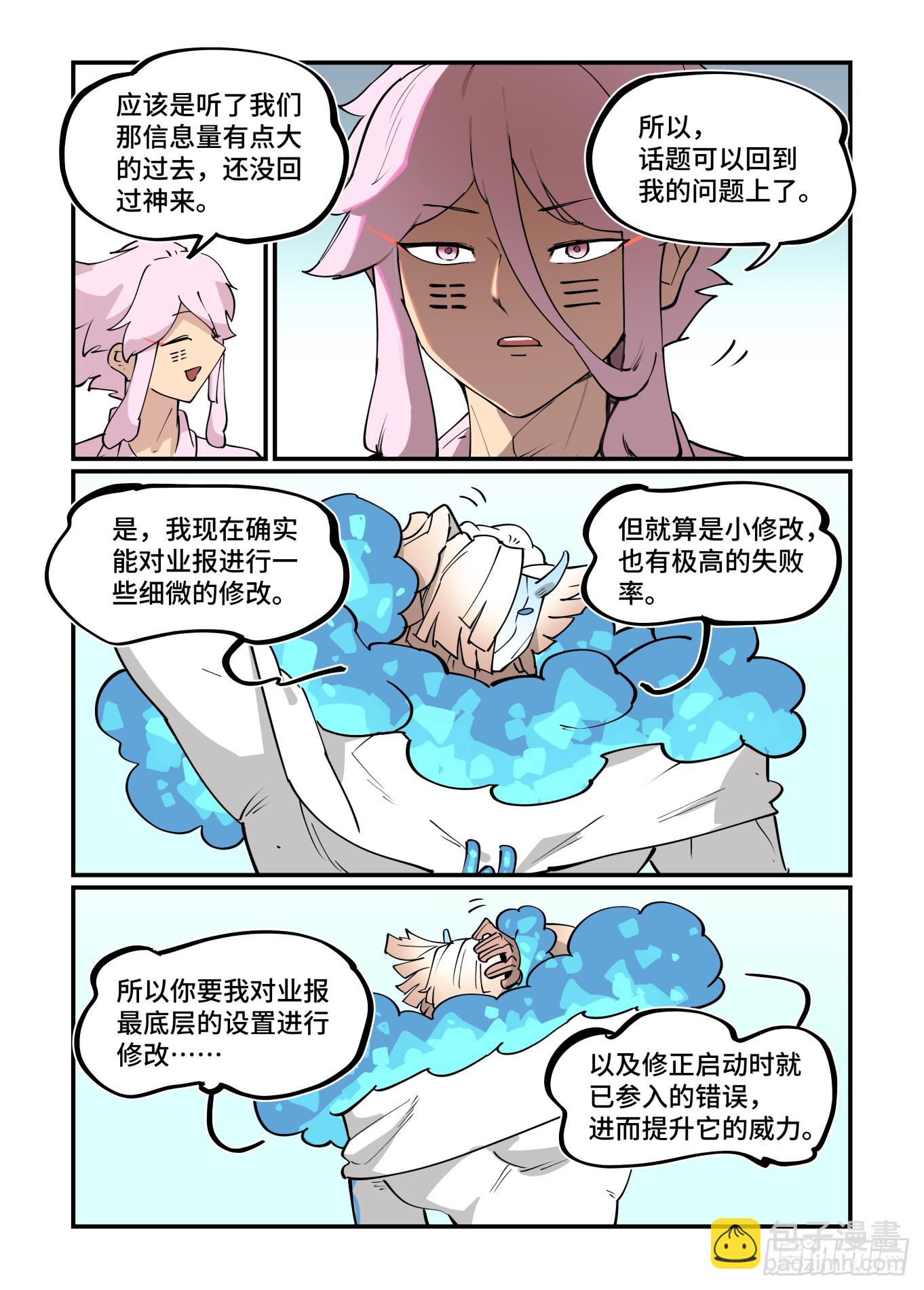 大寒之章25-第284话