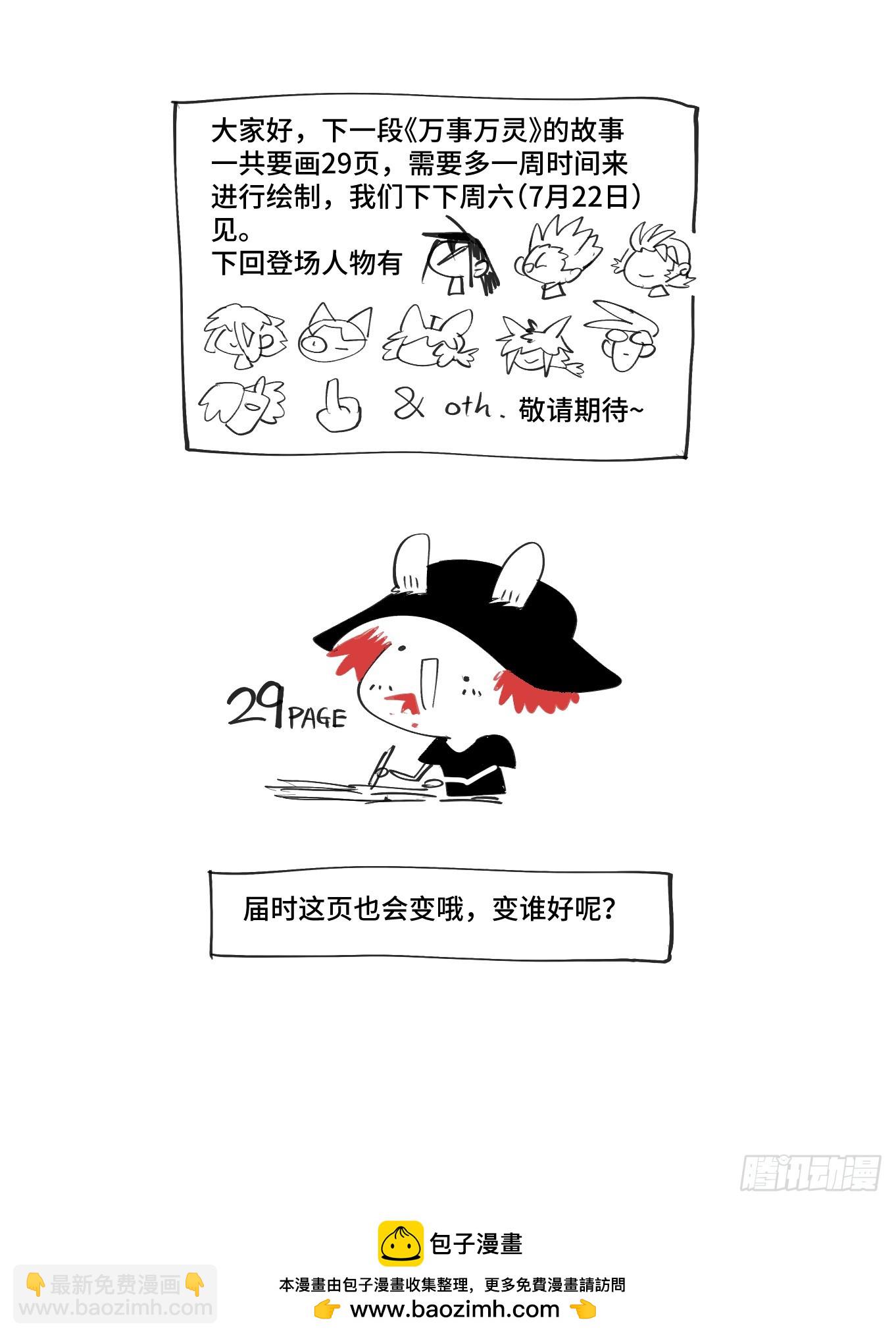 大寒之章25-第284话