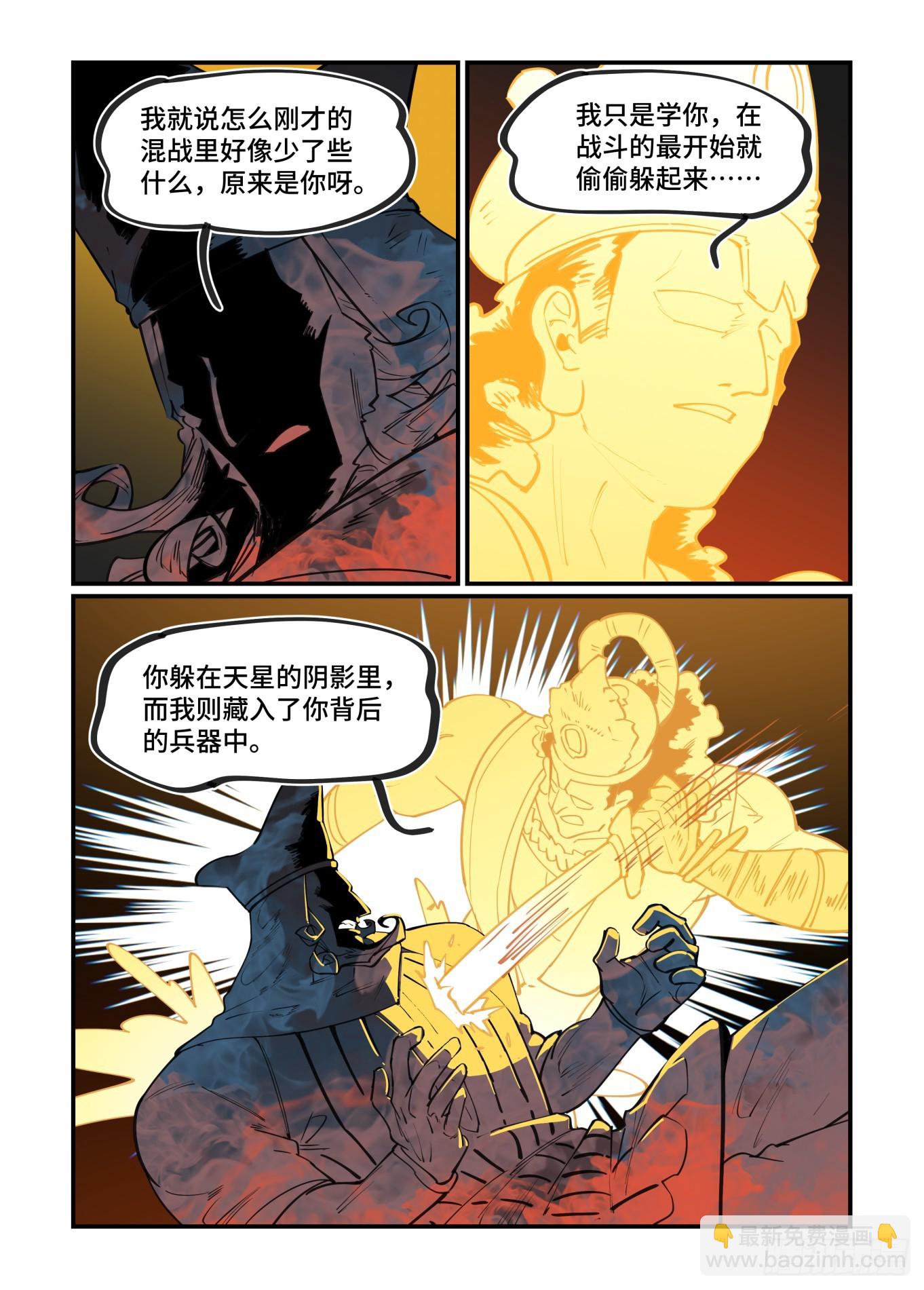 大寒之章25-第284话