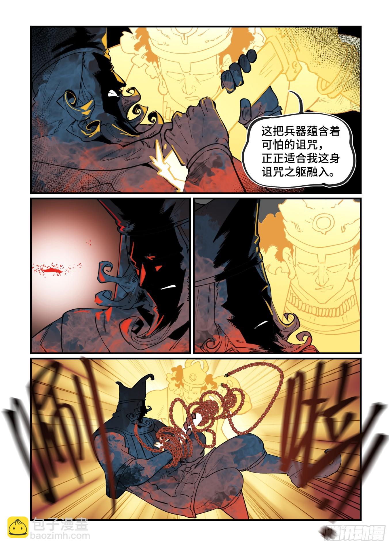 大寒之章25-第284话