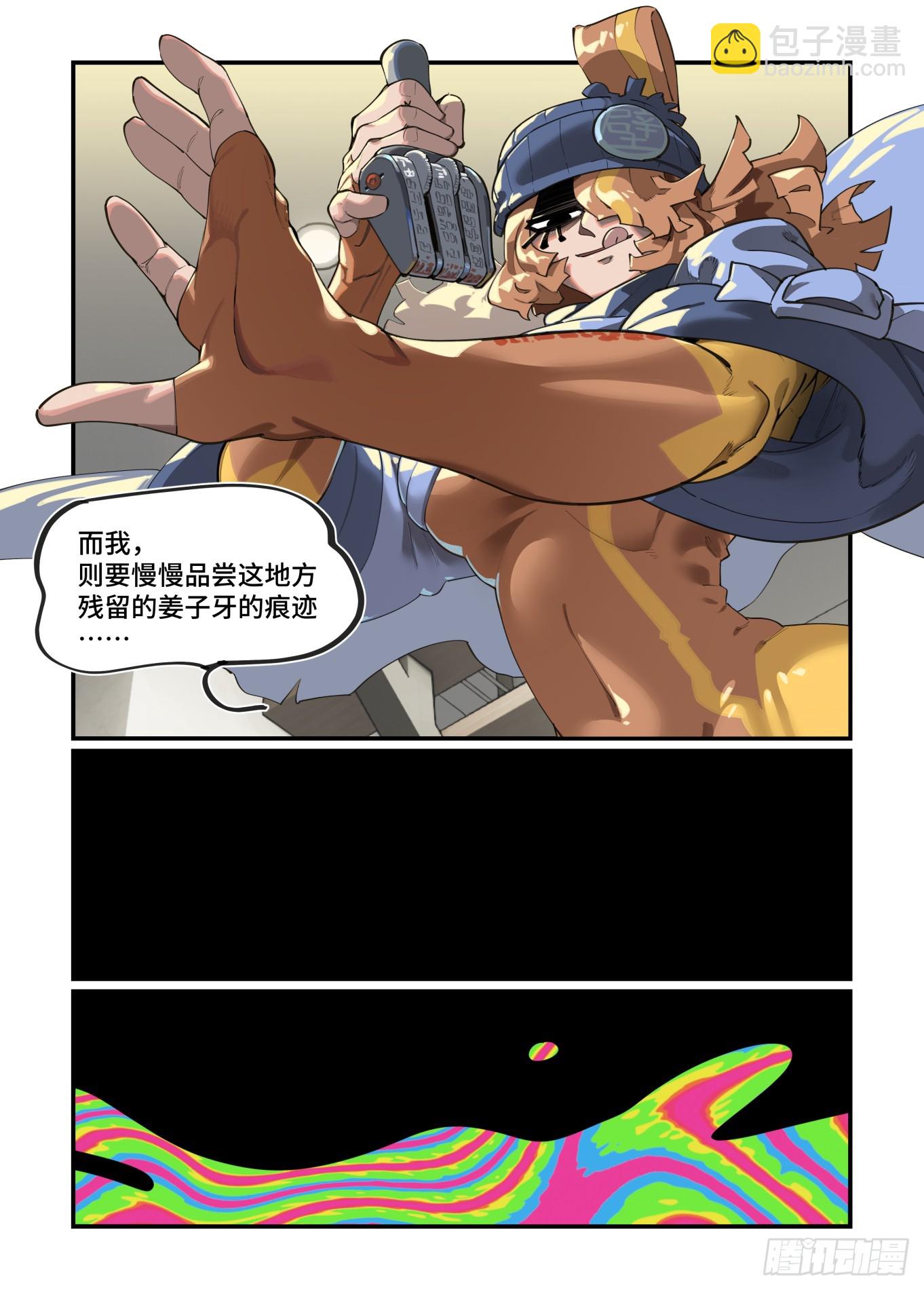 大寒之章27-第286话