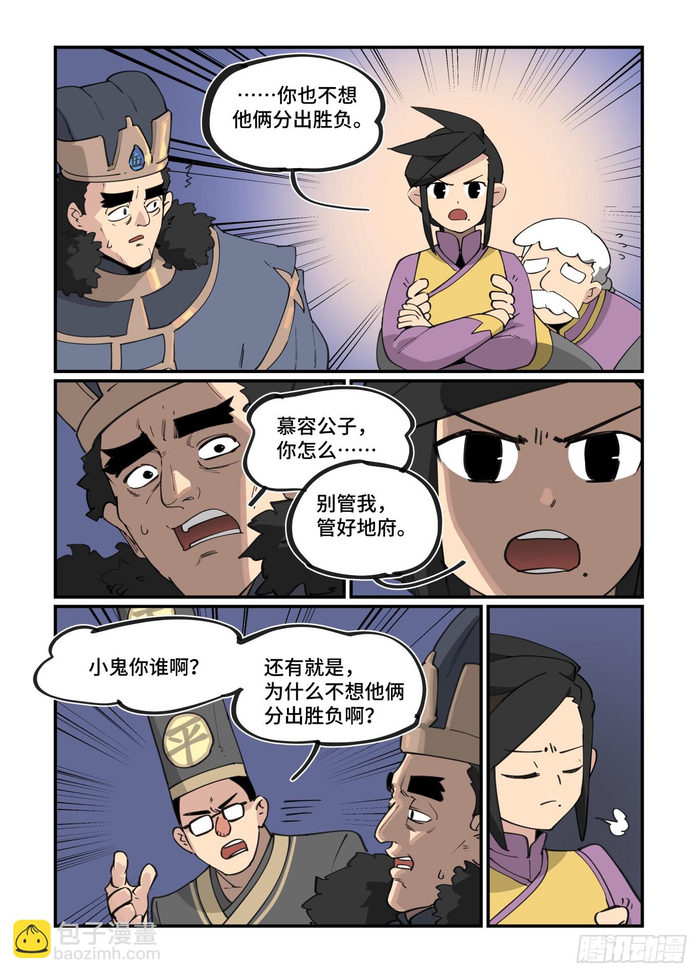 大寒之章29-第288话