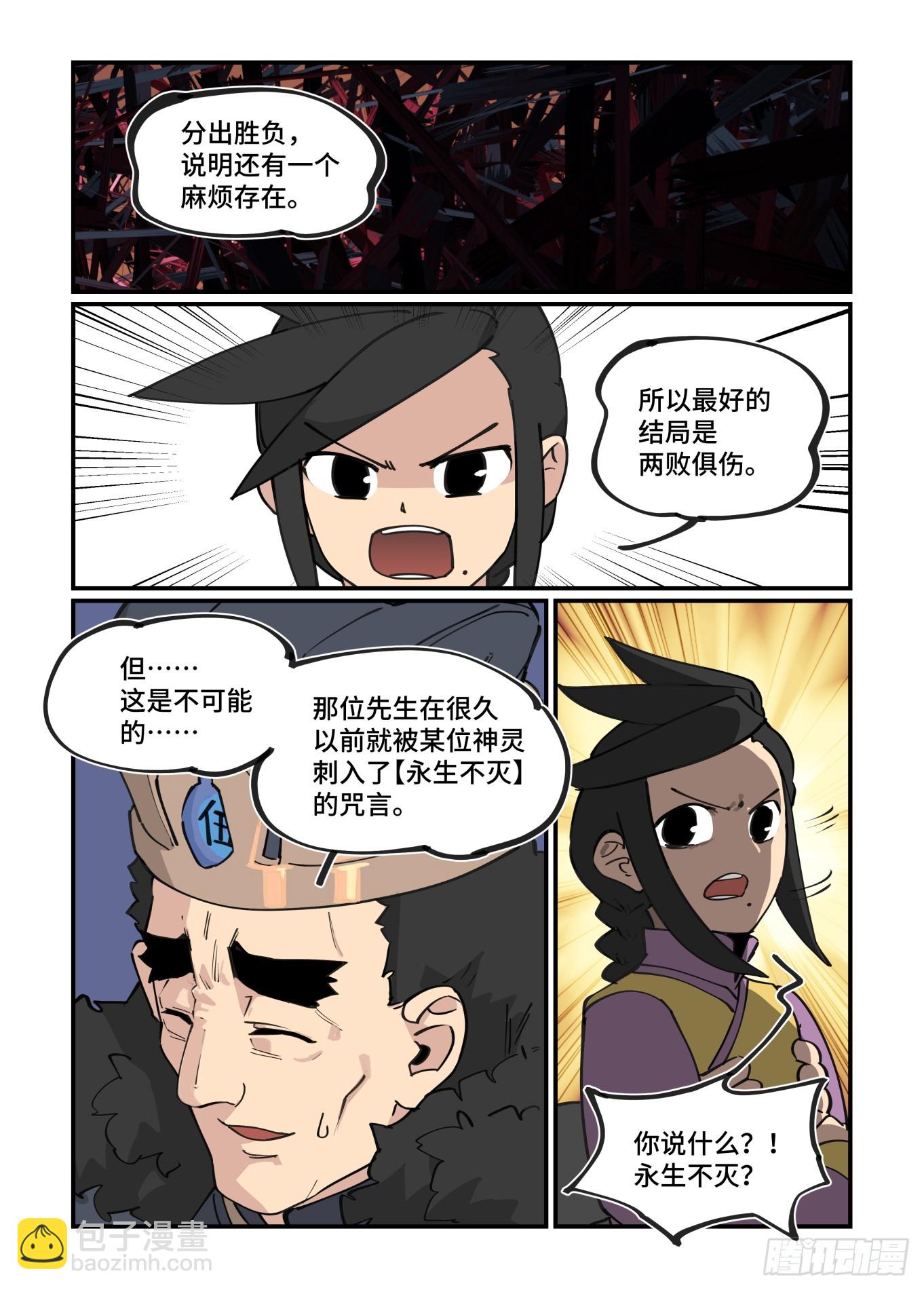 大寒之章29-第288话