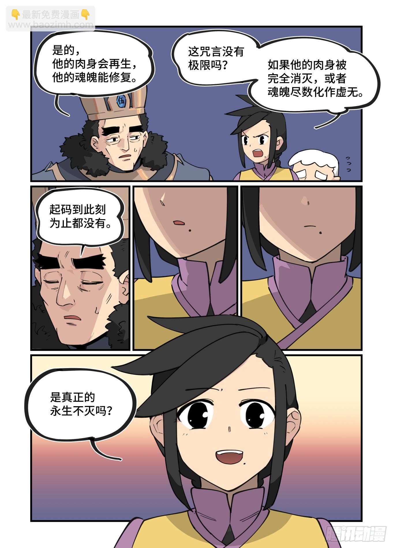 大寒之章29-第288话