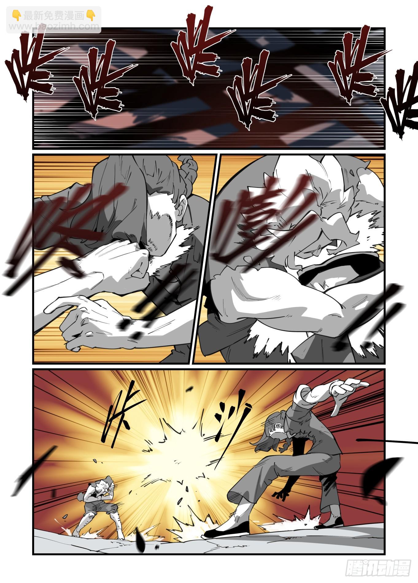 大寒之章29-第288话