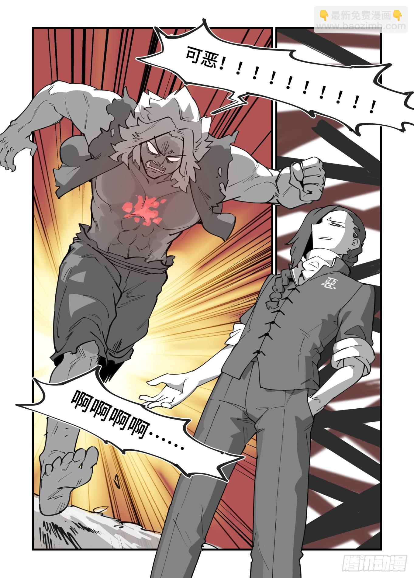 大寒之章29-第288话