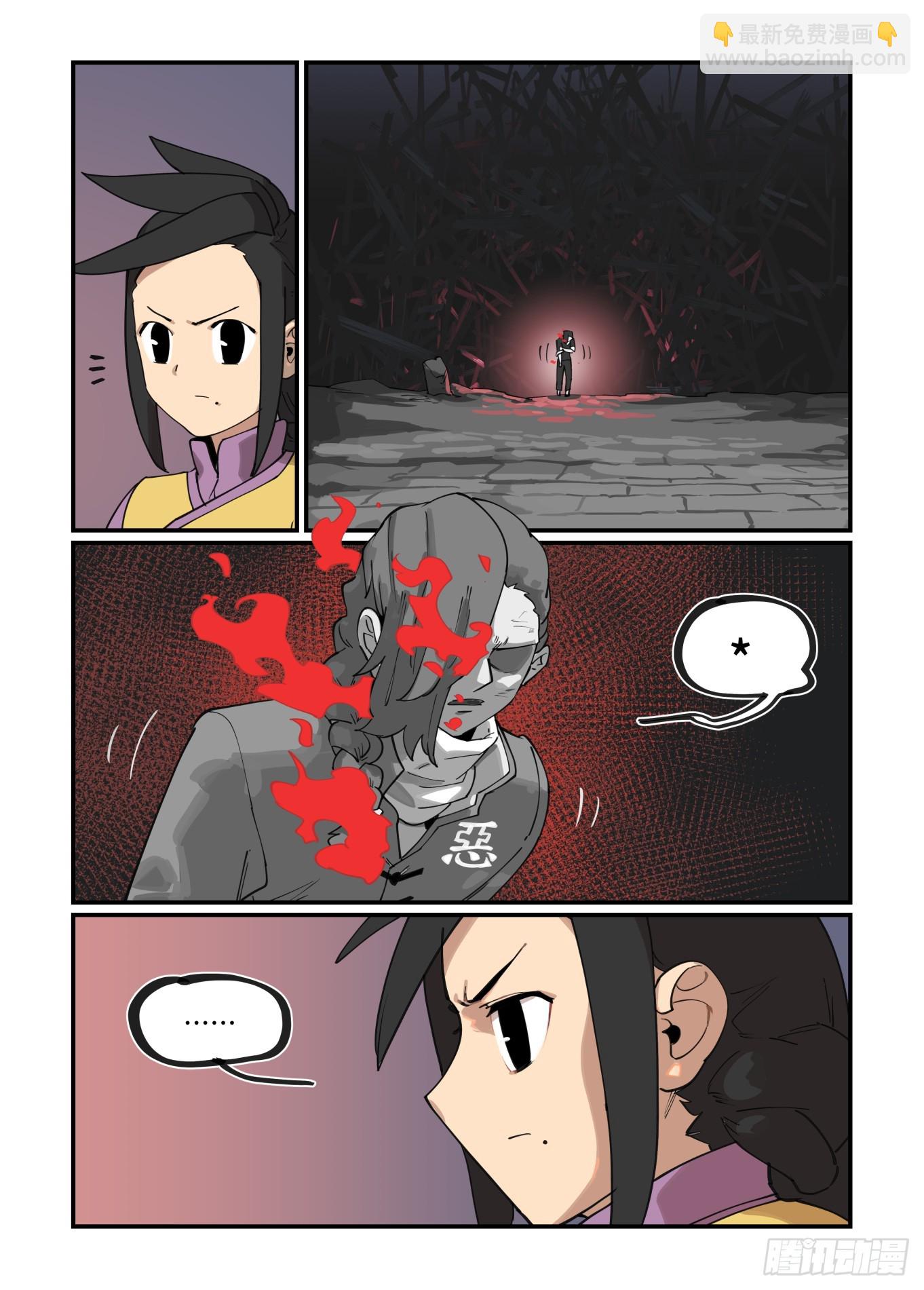 大寒之章29-第288话