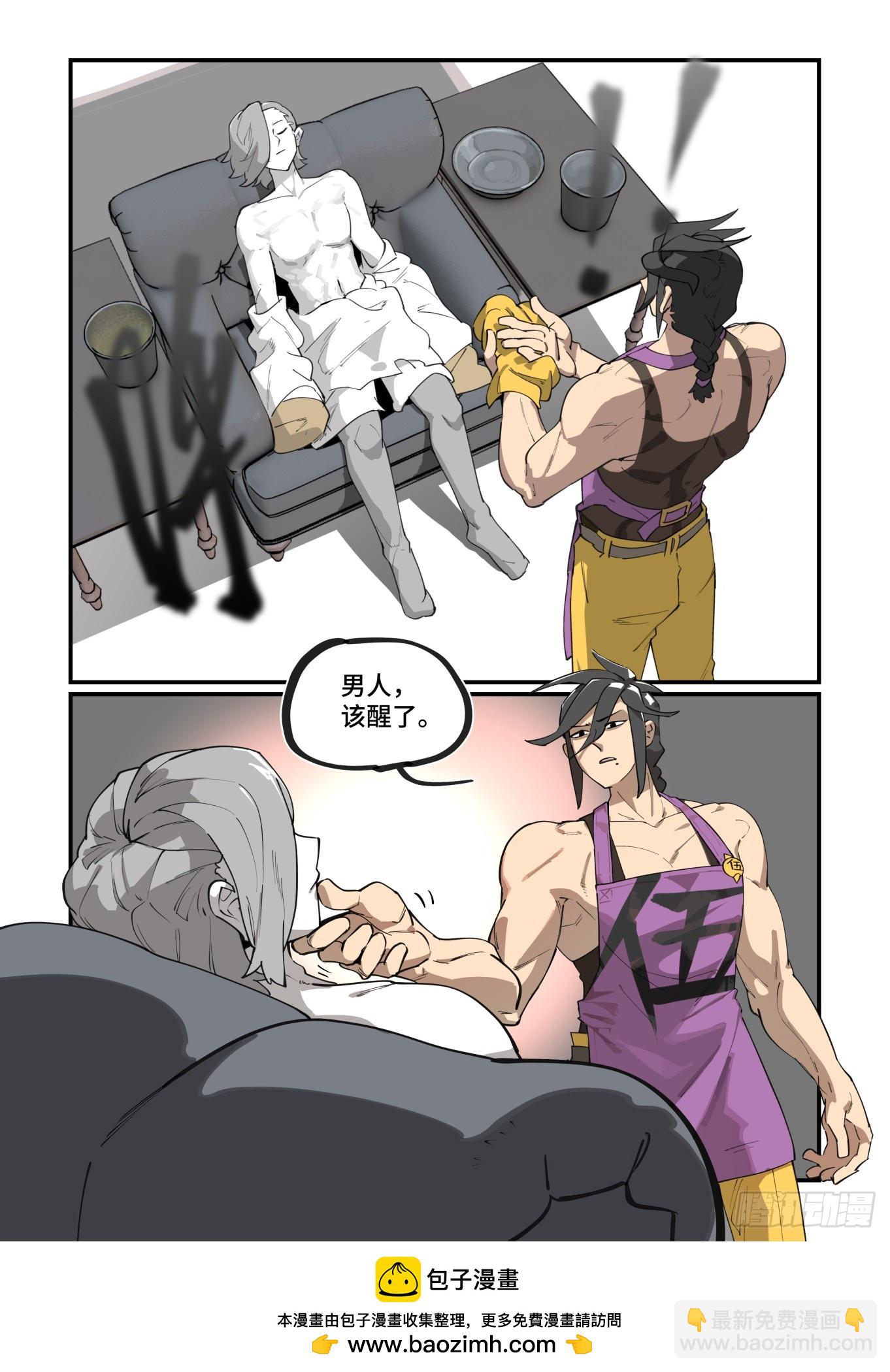 大寒之章29-第288话